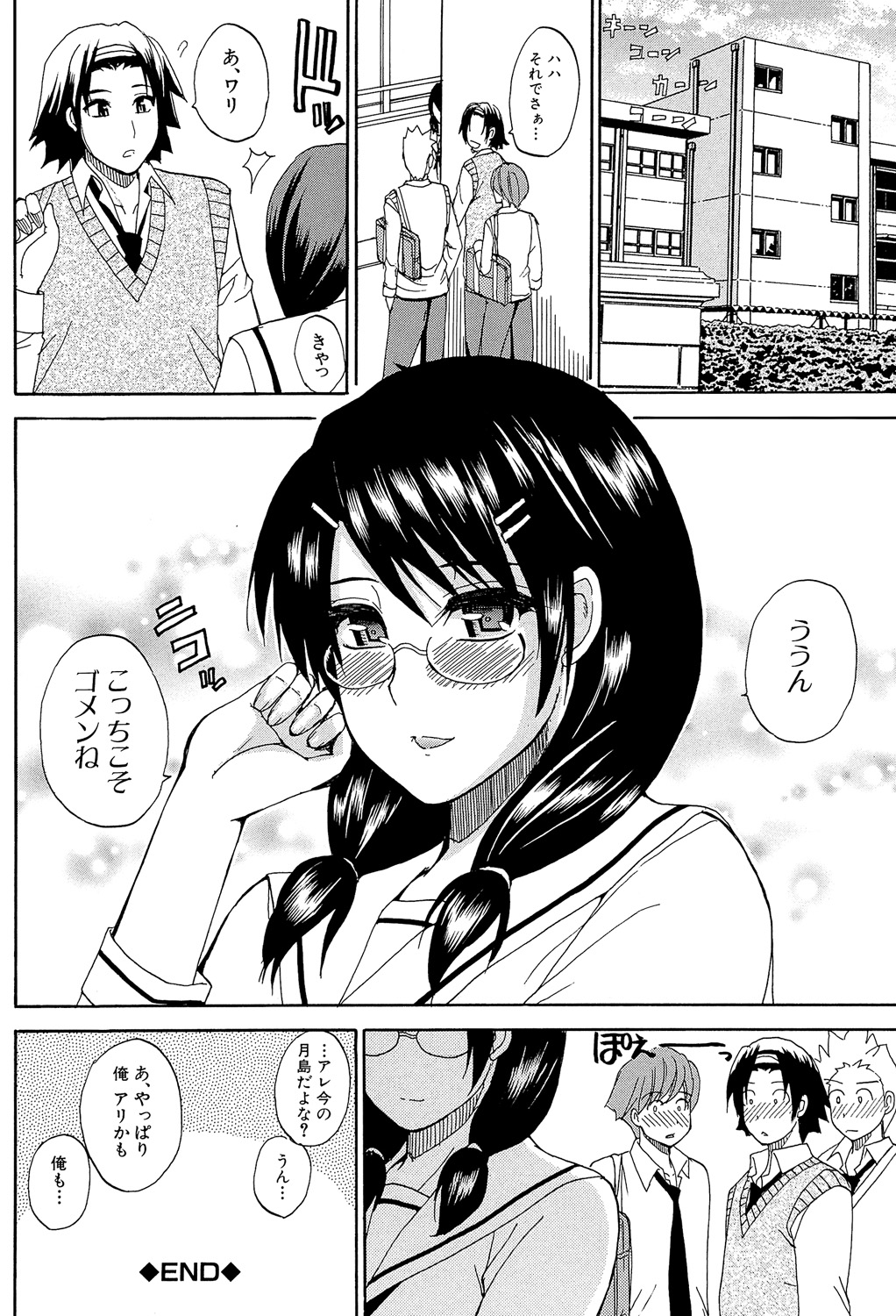 Nee, Mou Sukoshi Dake... - Page 51