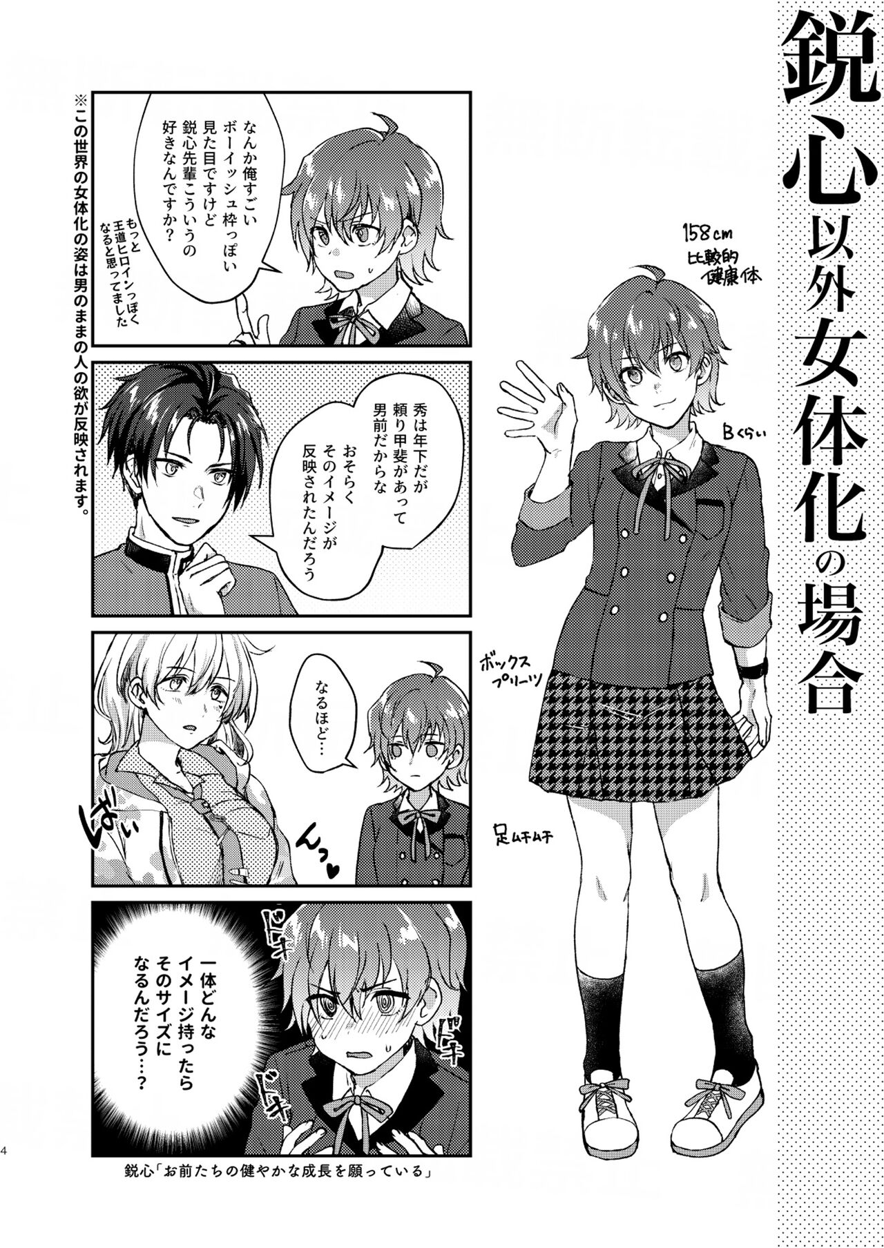 Preview page 4