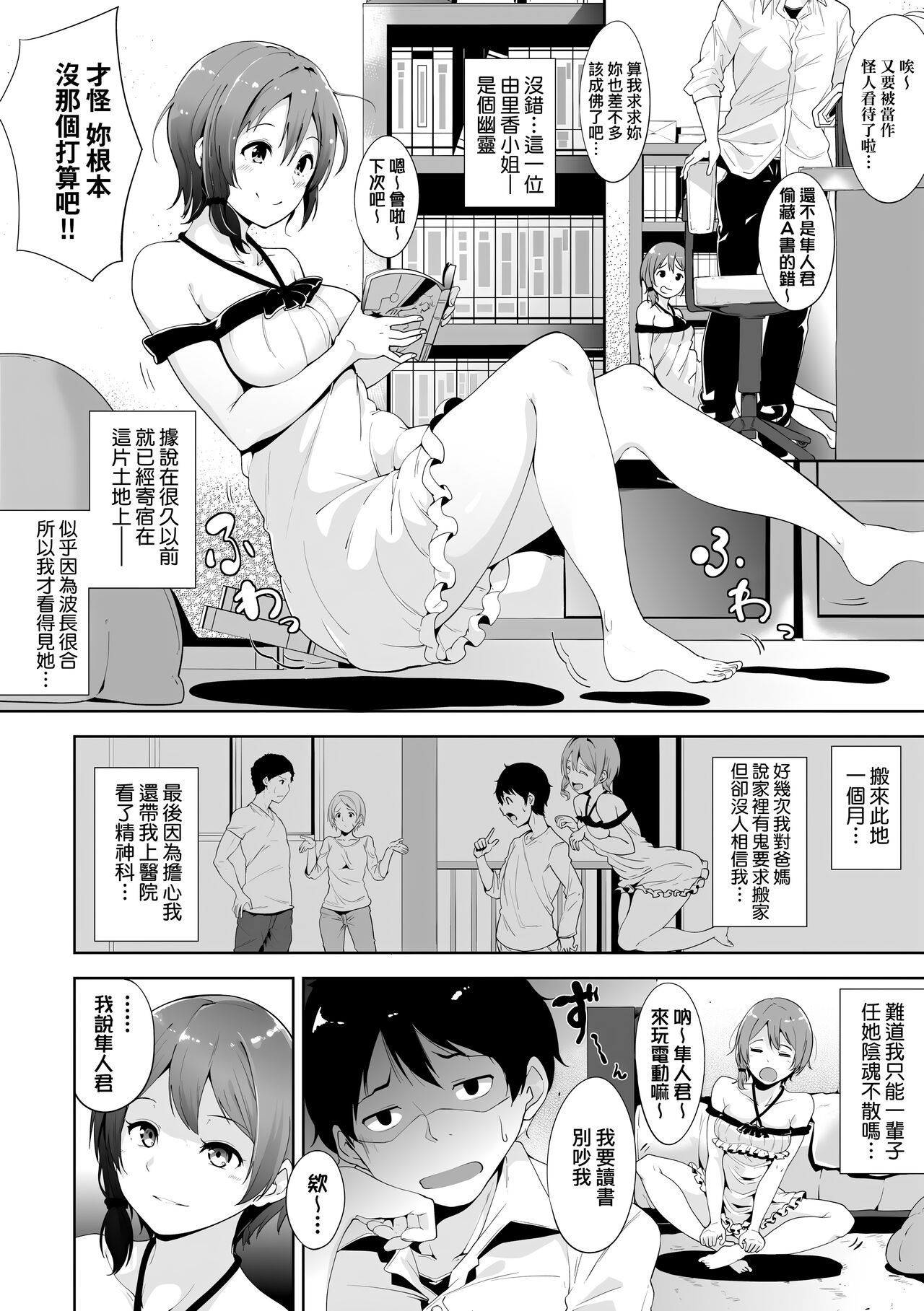 Immoral Routine | 不道德例行性行為 - Page 136