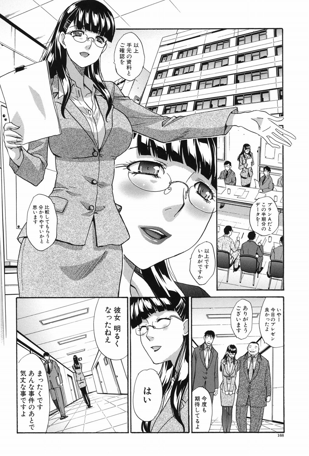 Chijuu Kindanshou - Page 167