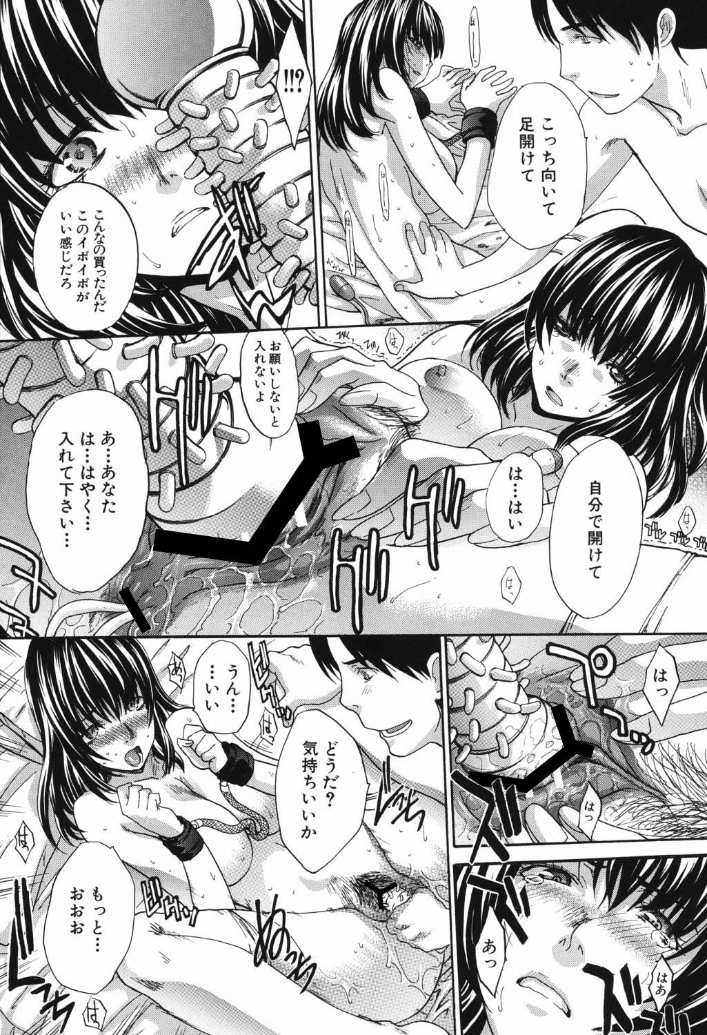 Chijuu Kindanshou - Page 174