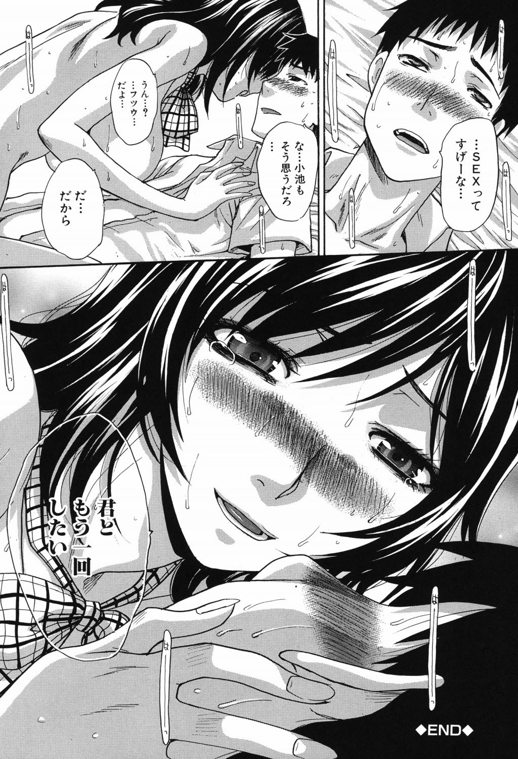 Chijuu Kindanshou - Page 29