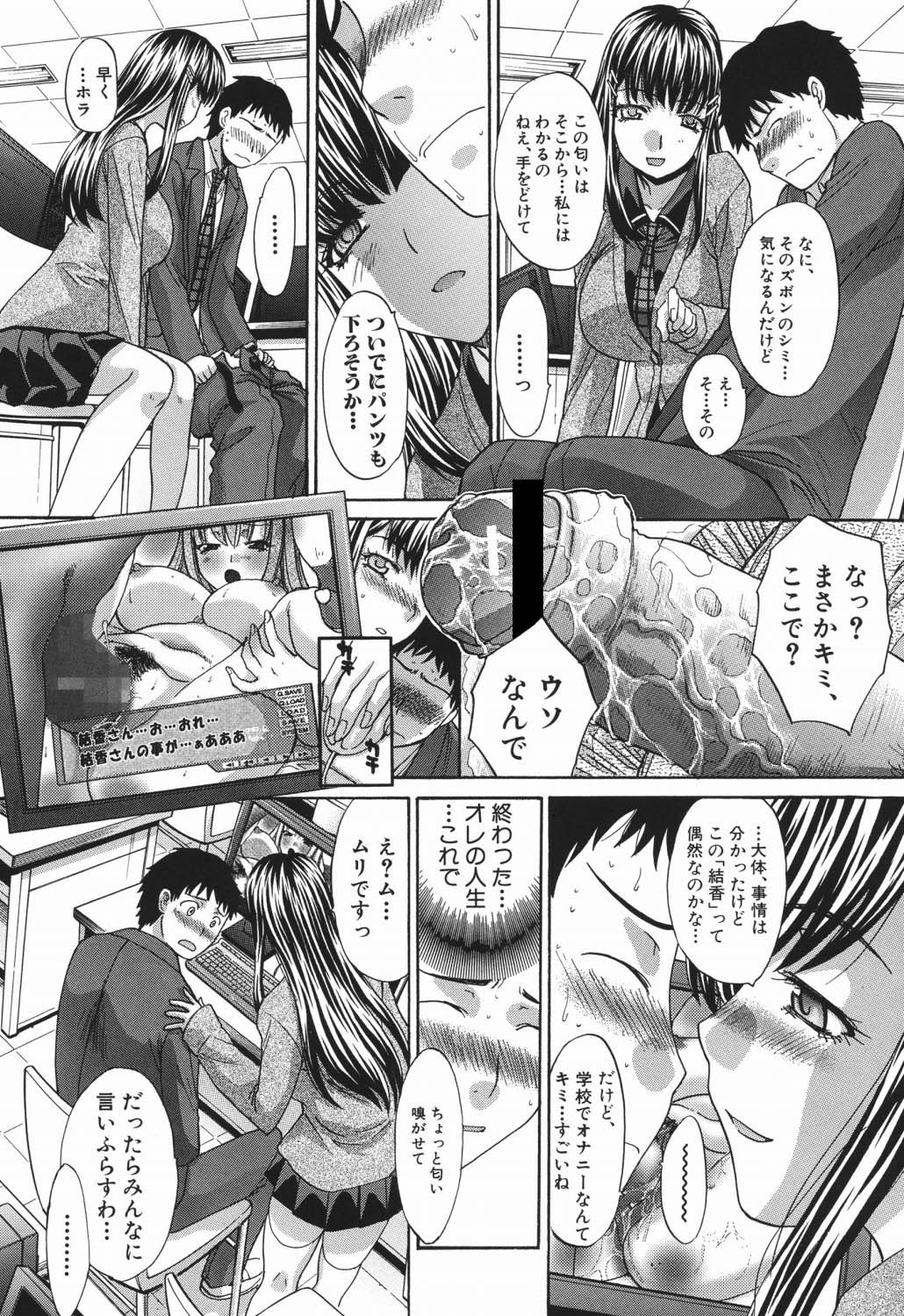 Chijuu Kindanshou - Page 36