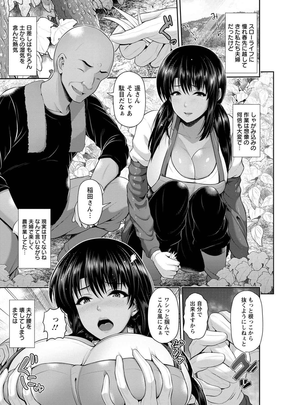 Shitsu Raku En - Page 29