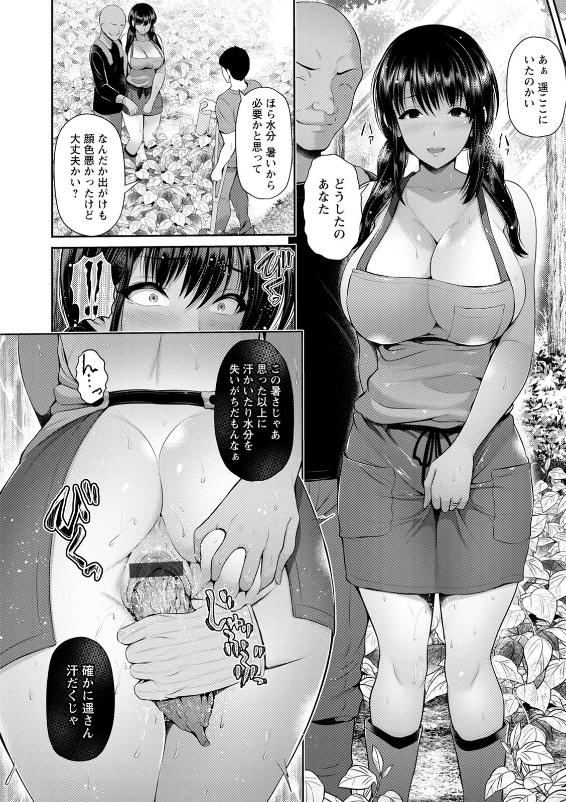 Shitsu Raku En - Page 36