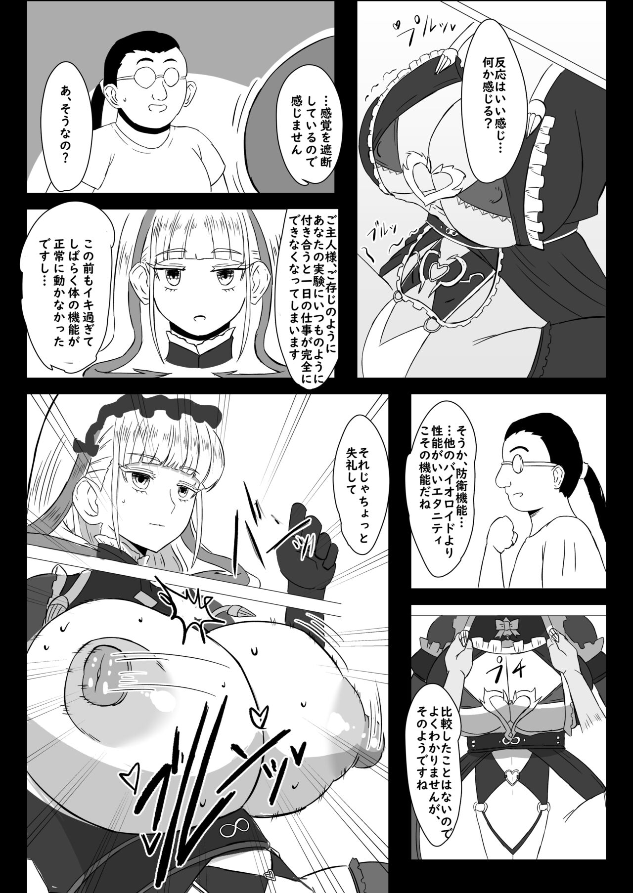 Futari de Iki Mashou - Page 32