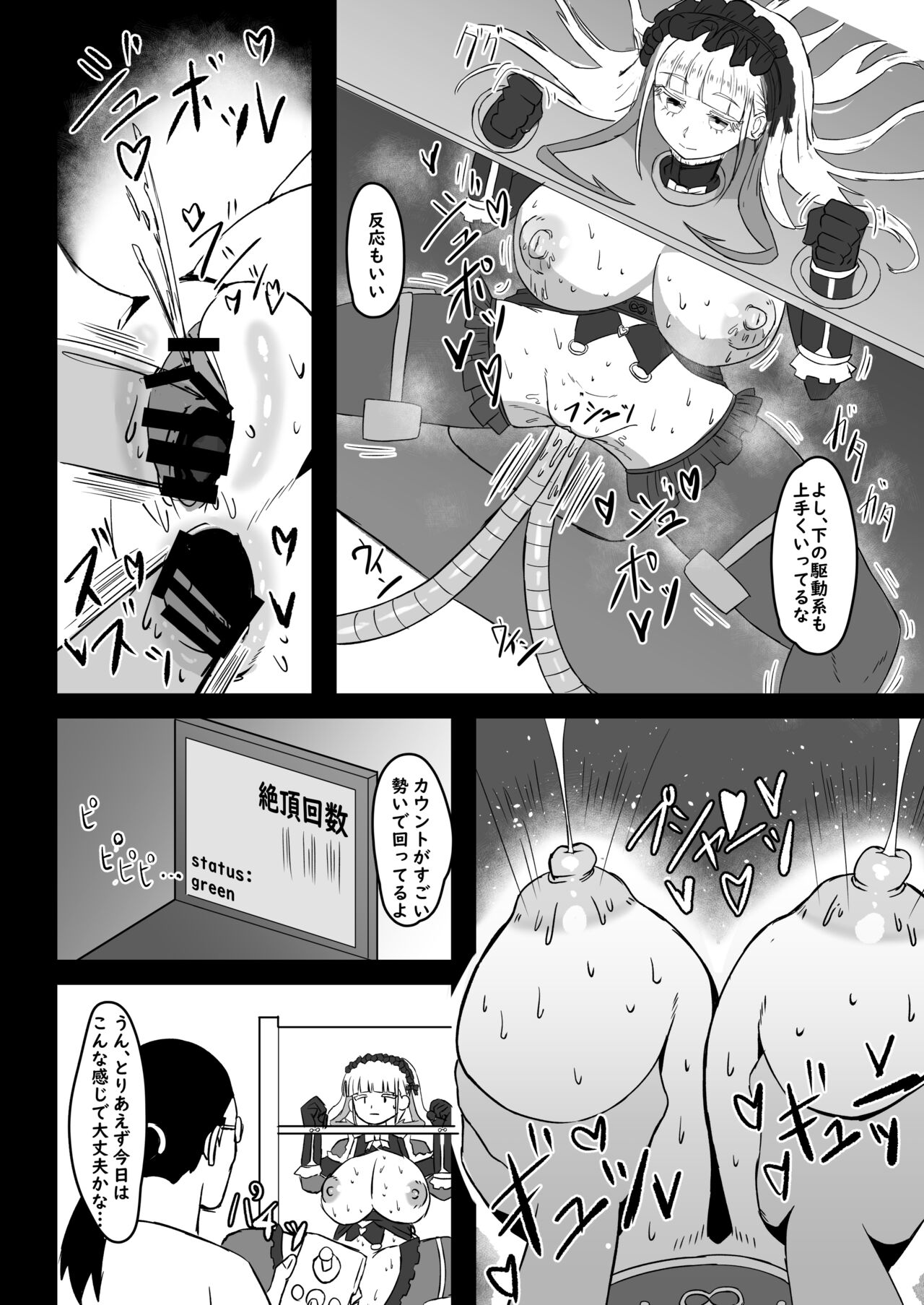 Futari de Iki Mashou - Page 37