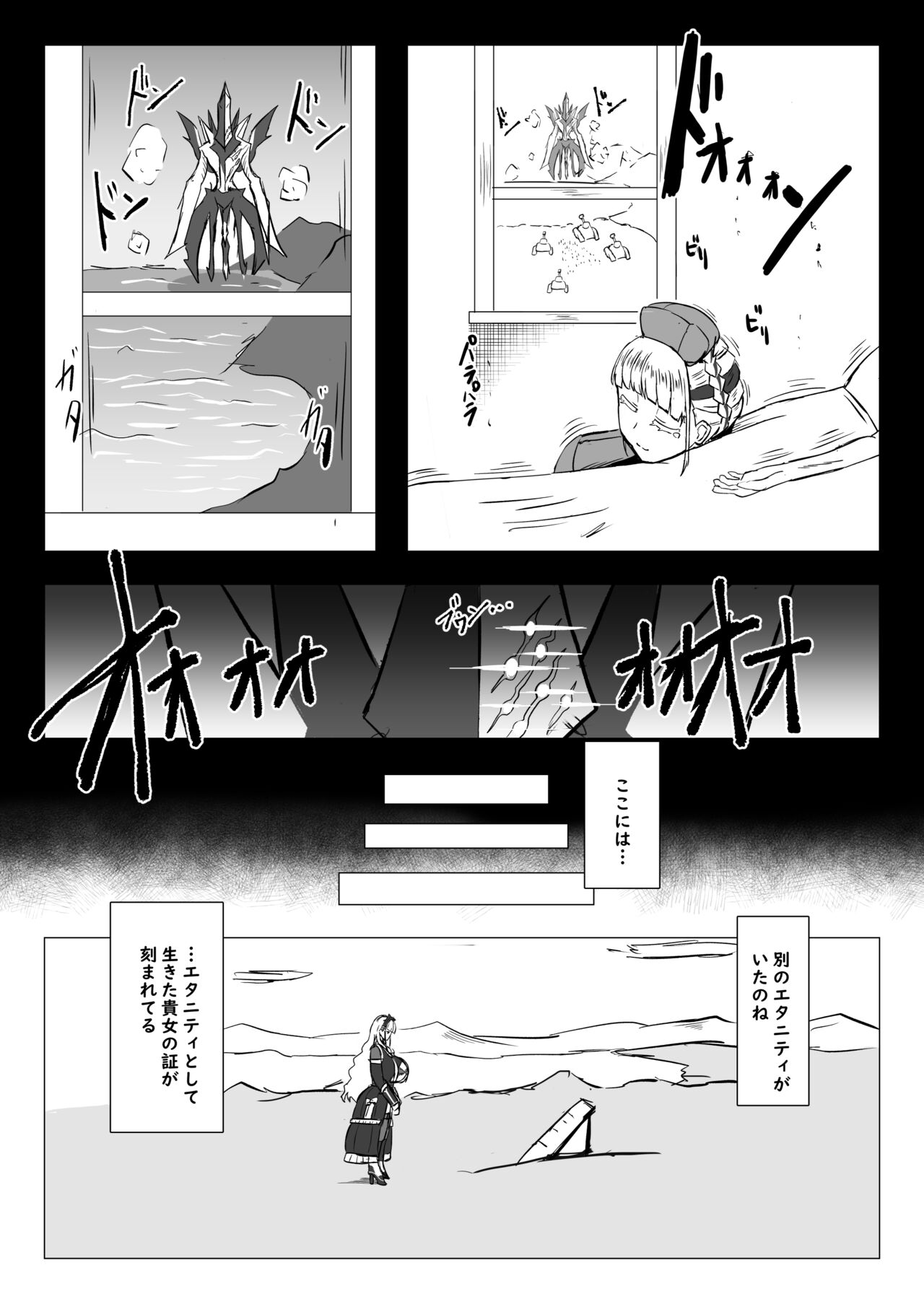 Futari de Iki Mashou - Page 45
