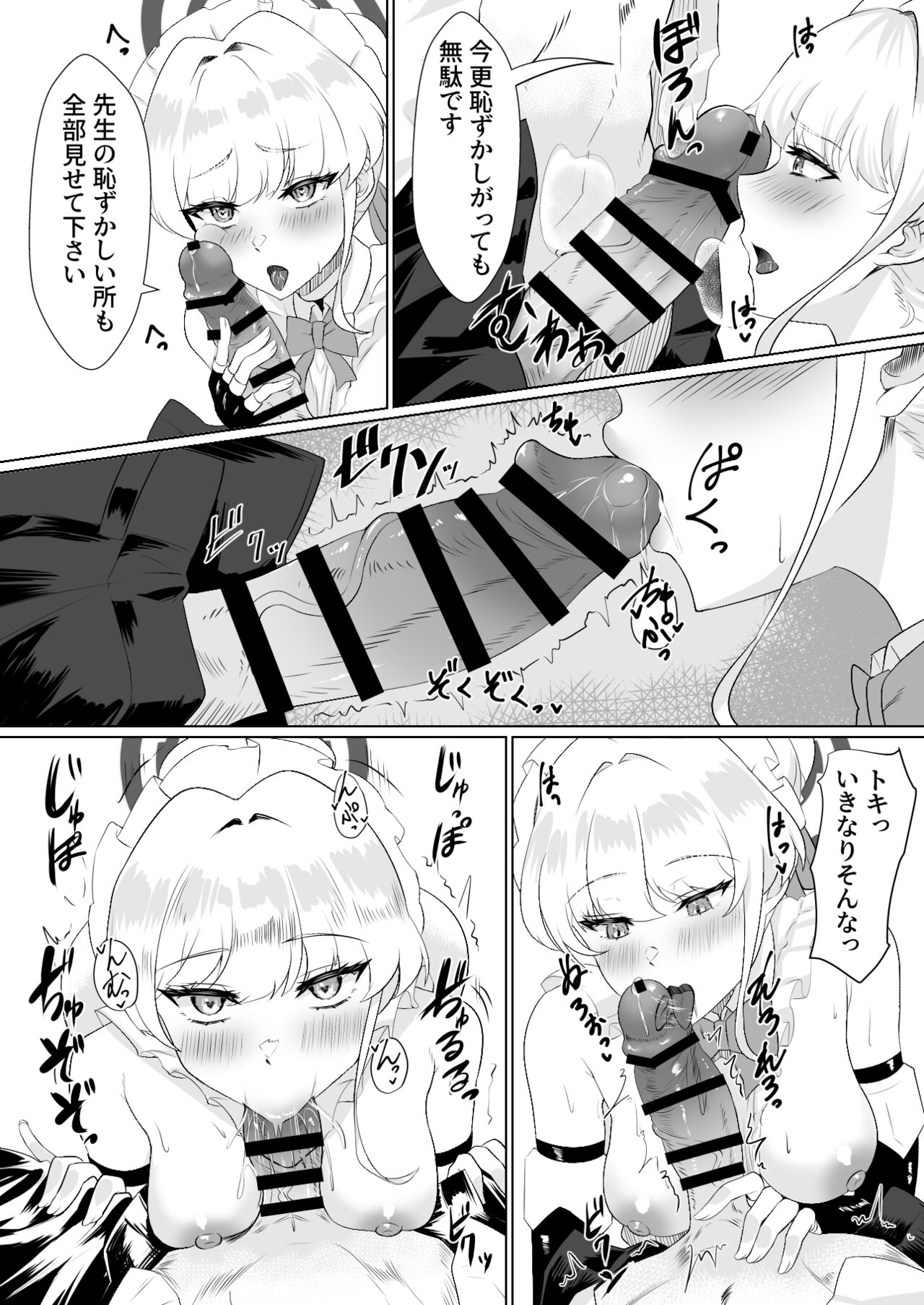 Kanpeki na Maid desu node - Page 10