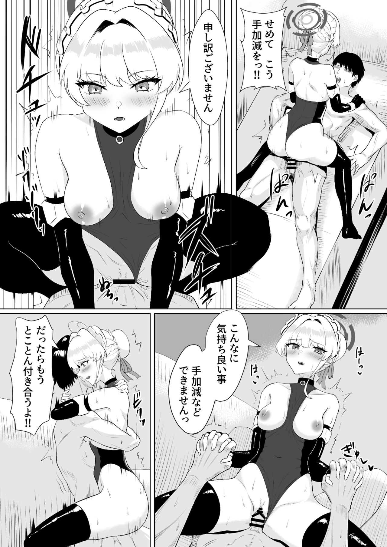 Kanpeki na Maid desu node - Page 23