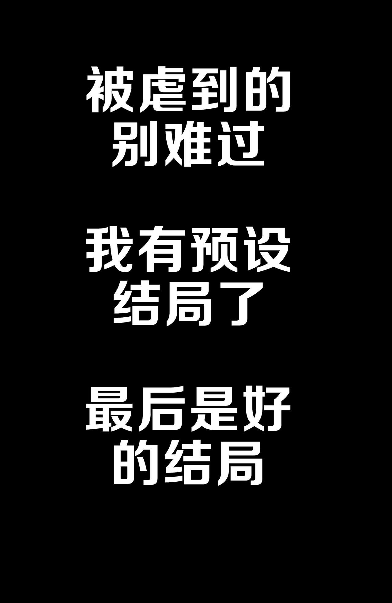 茵蒂克丝的无尽凌辱第10话：擂台上的意志&温柔的微笑 - Page 16