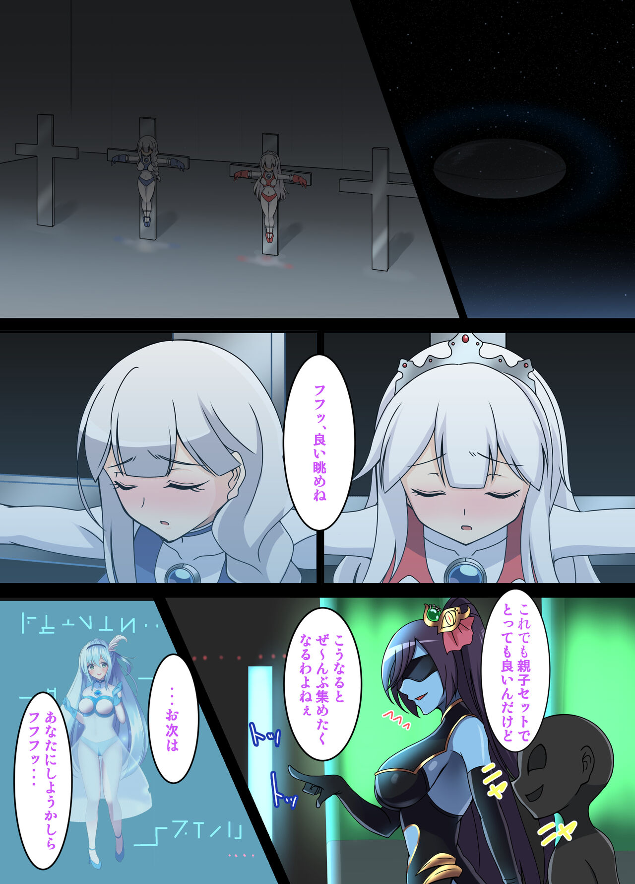 闘え!アルティマミレーヌ コミックエディションVOL.3 - Page 12