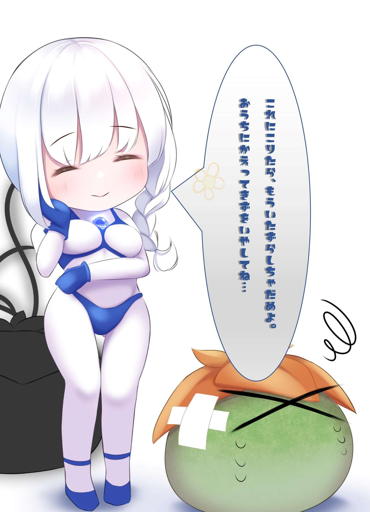 闘え!アルティマミレーヌ コミックエディションVOL.3 - Page 39