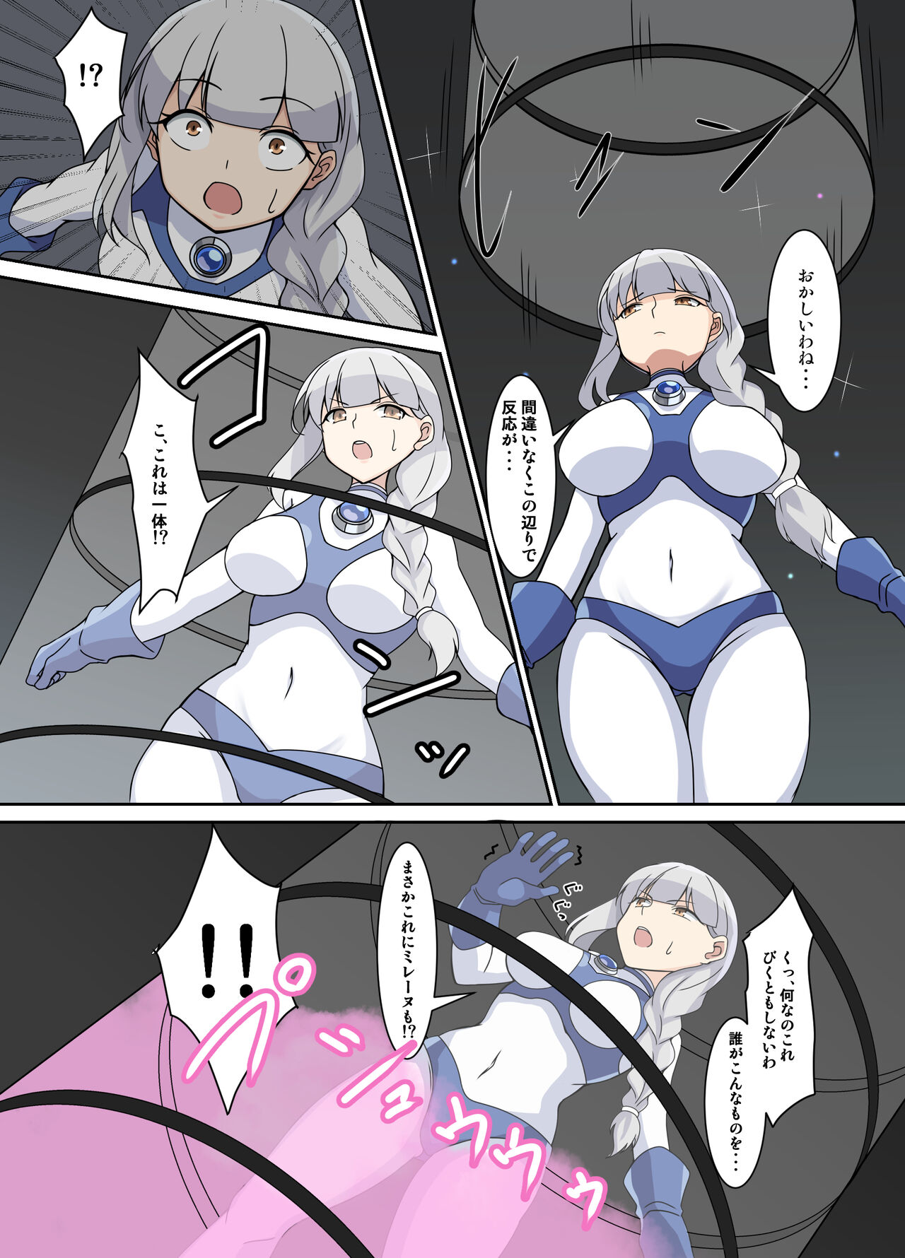 闘え!アルティマミレーヌ コミックエディションVOL.3 - Page 4
