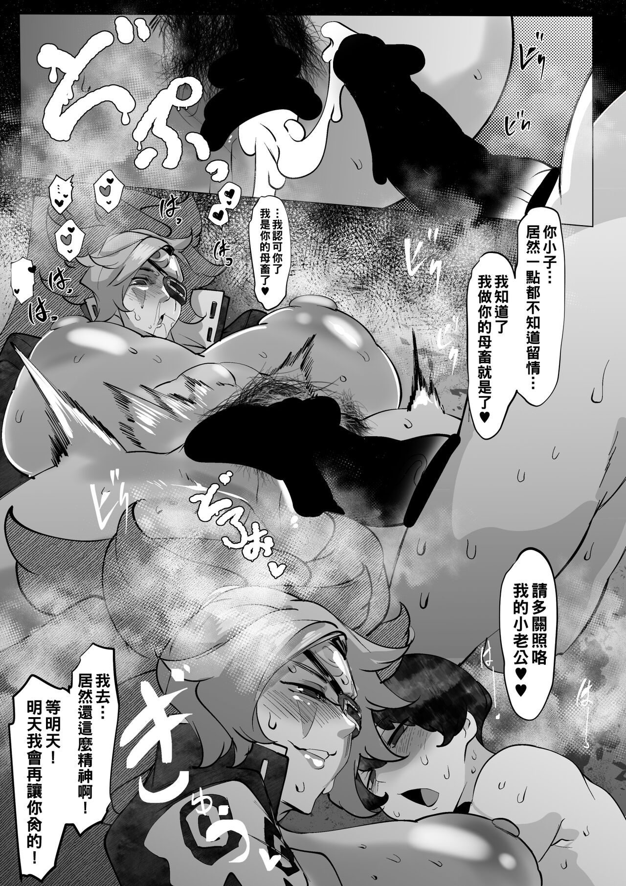 合輯（Chinese） - Page 20