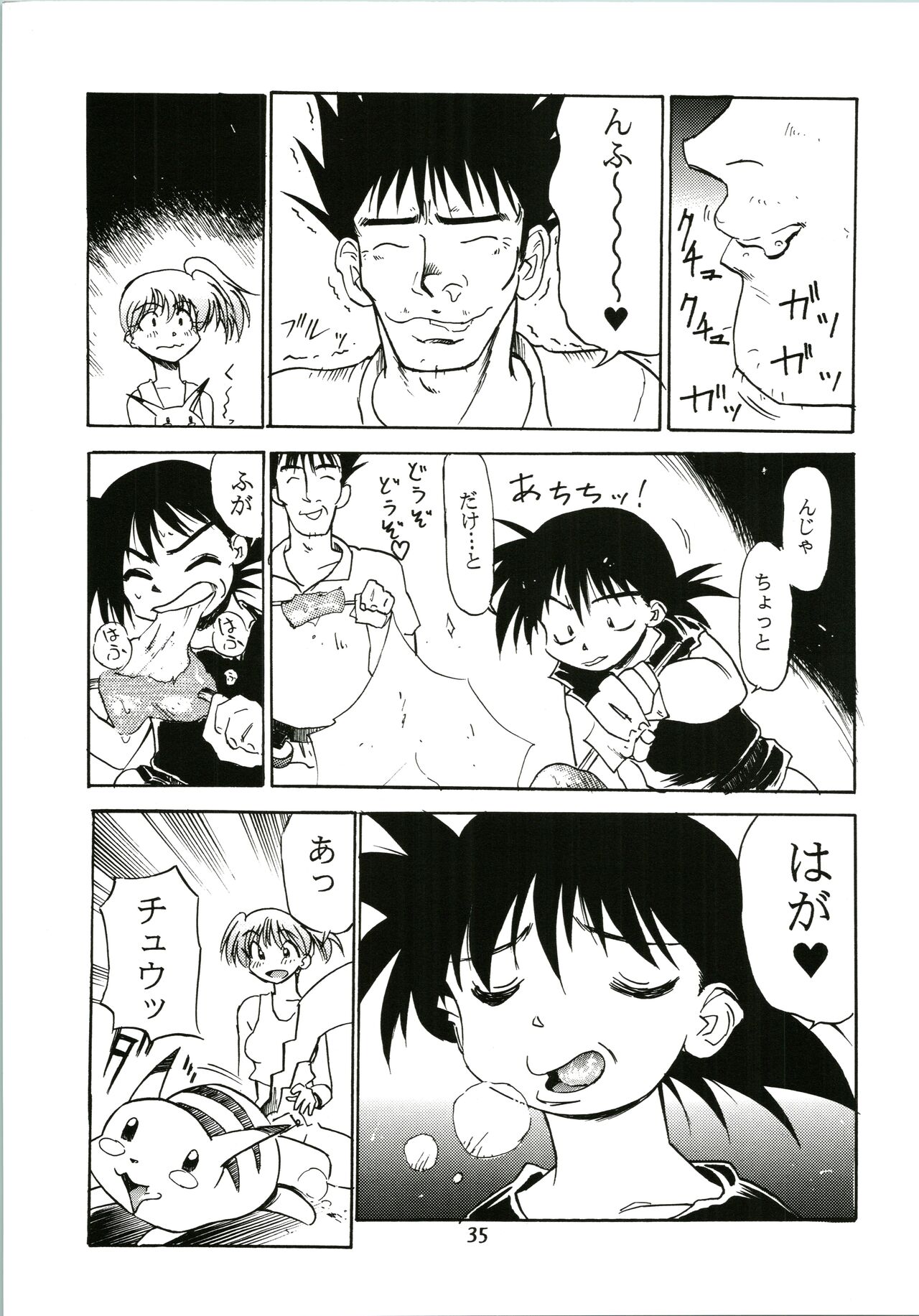 Sakura Ame - Page 35