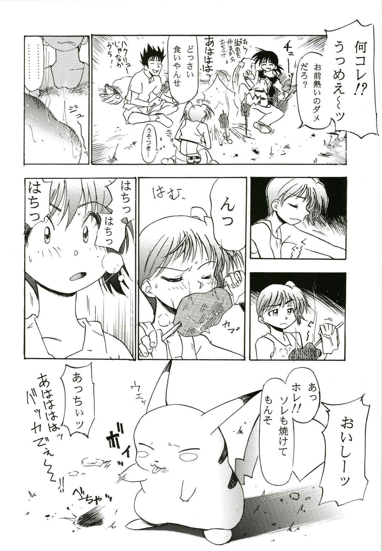 Sakura Ame - Page 36