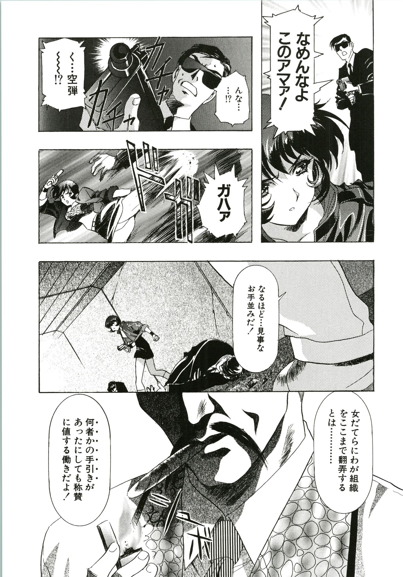 Sakura Ame - Page 43