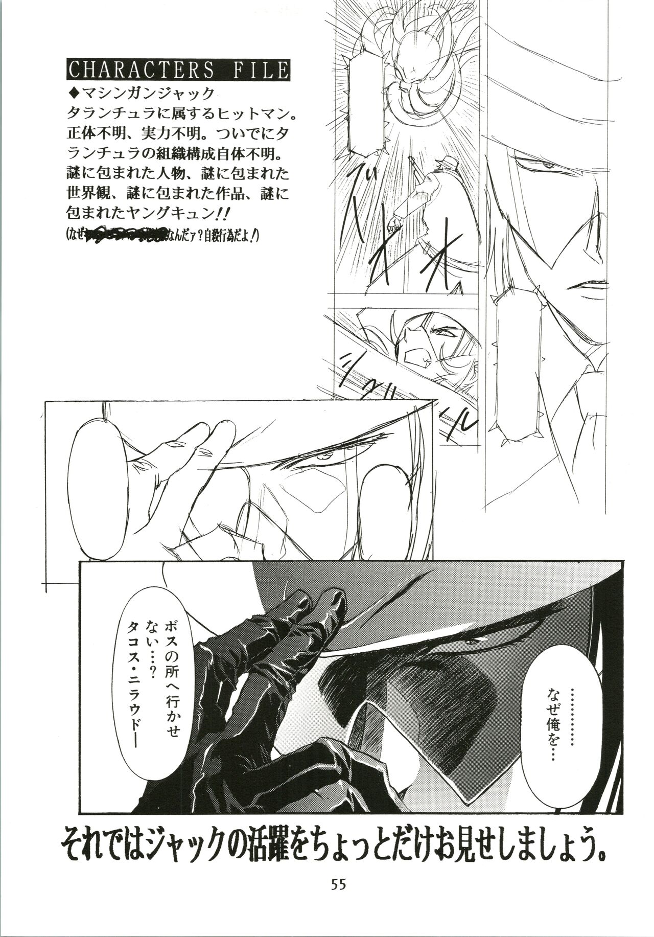 Sakura Ame - Page 55