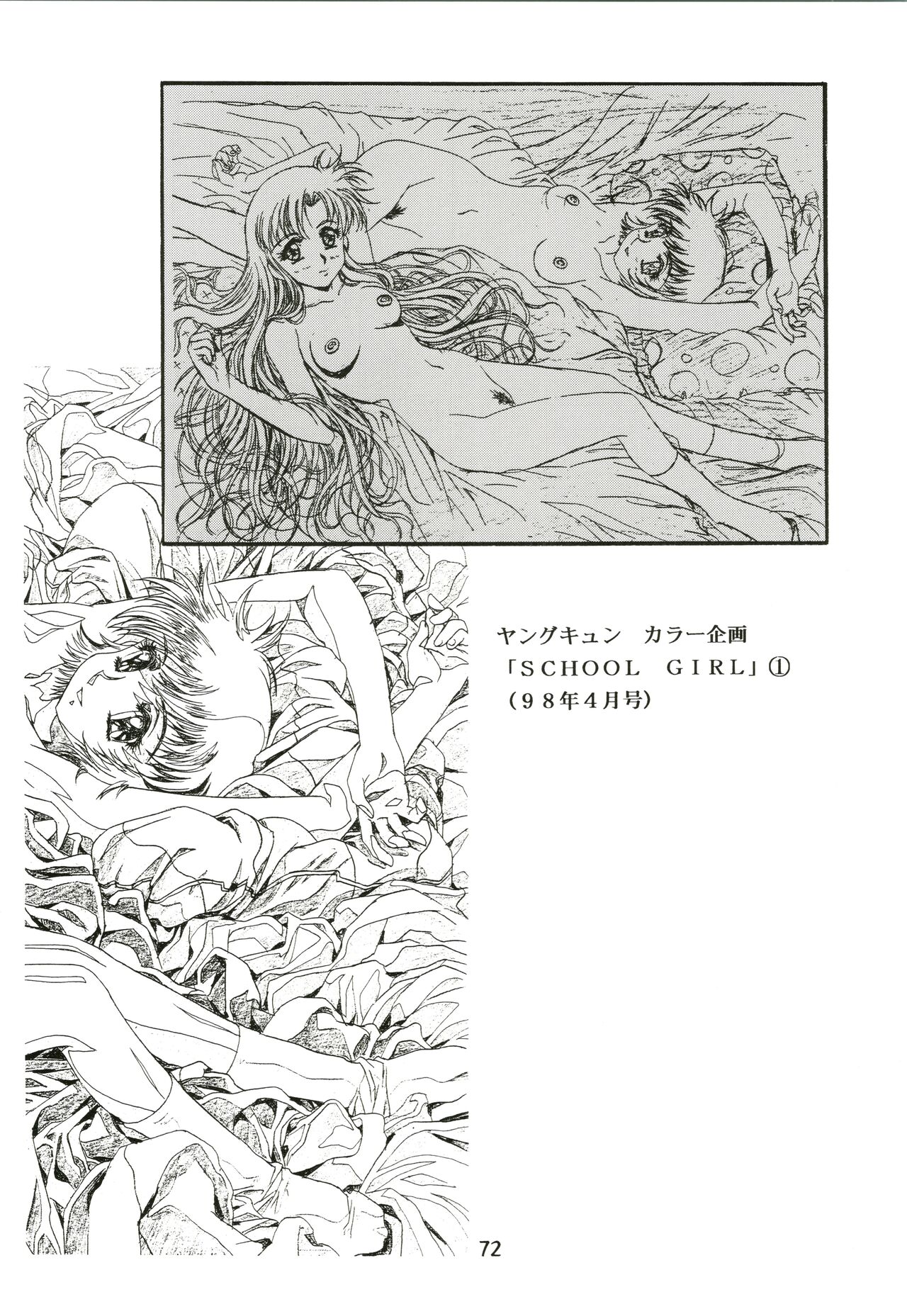 Sakura Ame - Page 72
