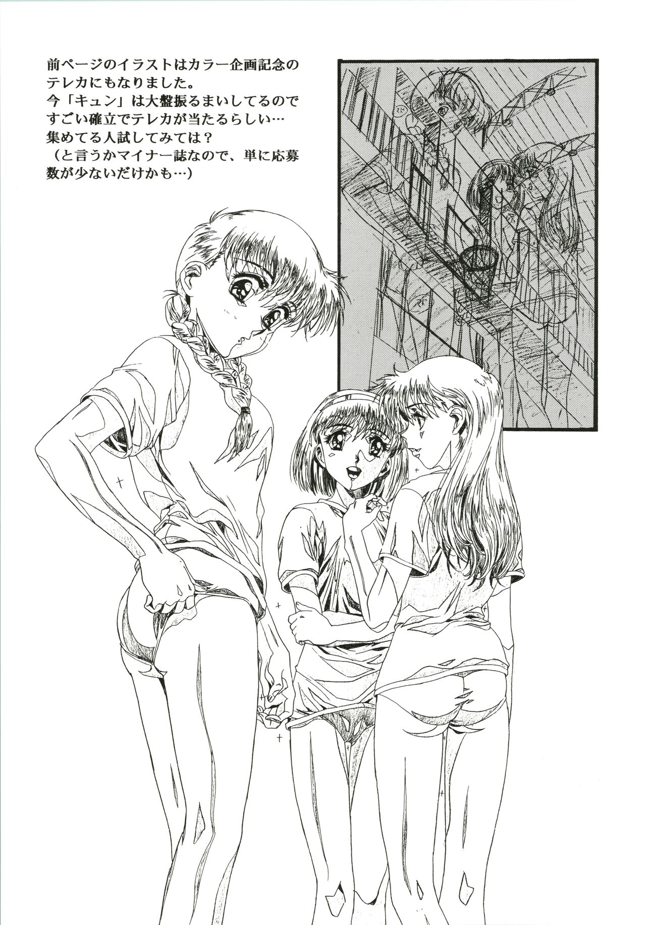 Sakura Ame - Page 75