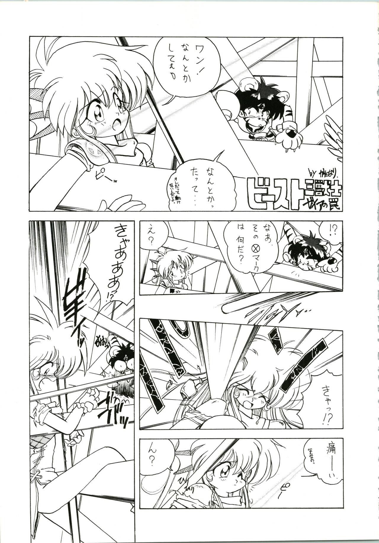 Katatoki - Page 23