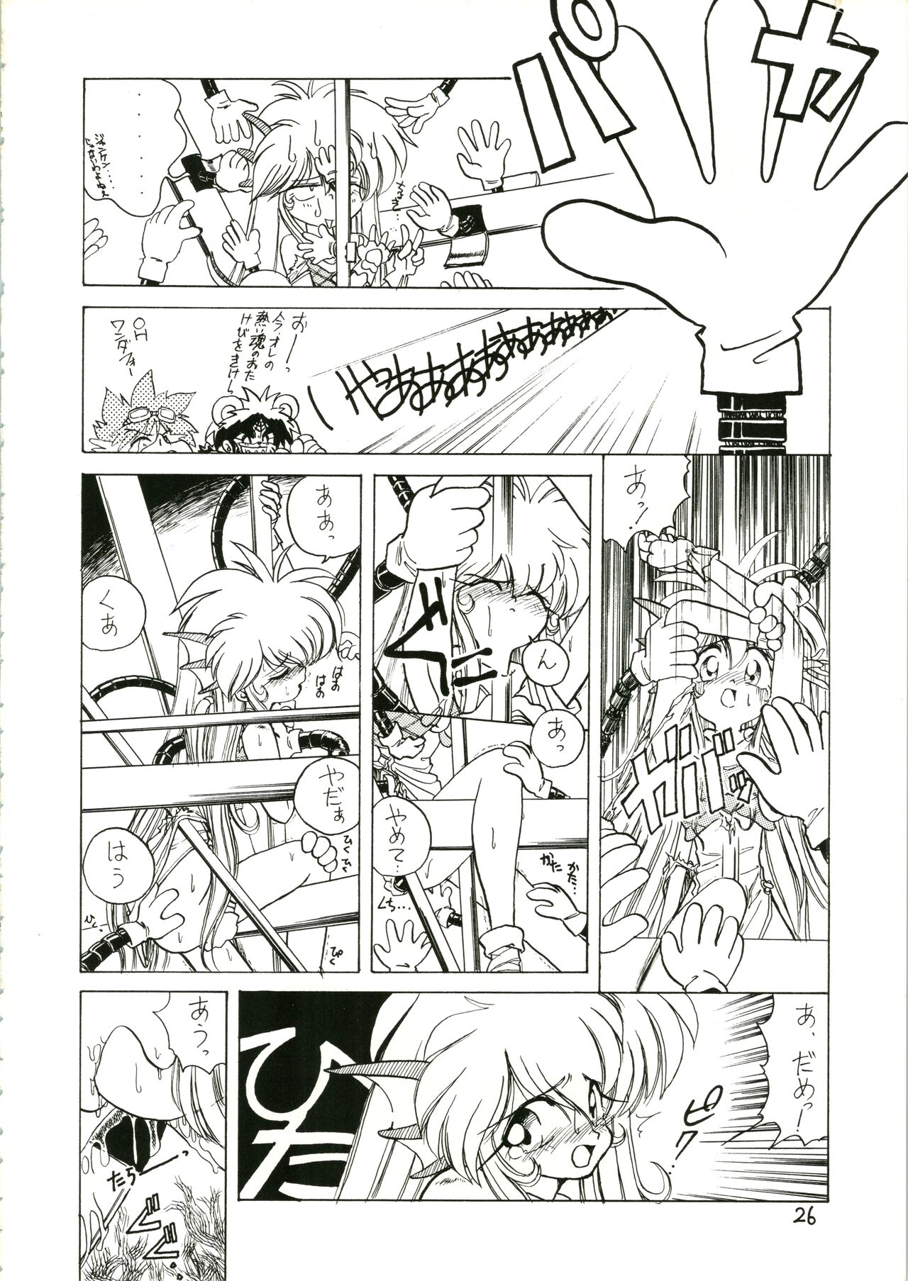 Katatoki - Page 26