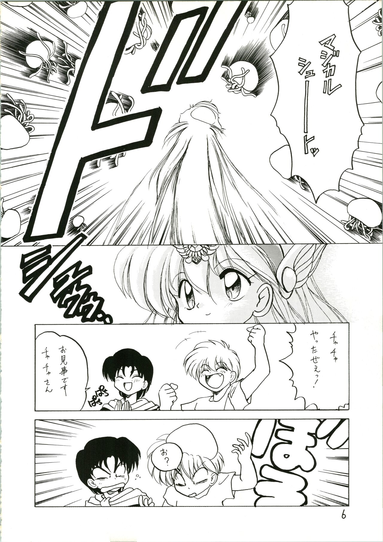 Preview page 6