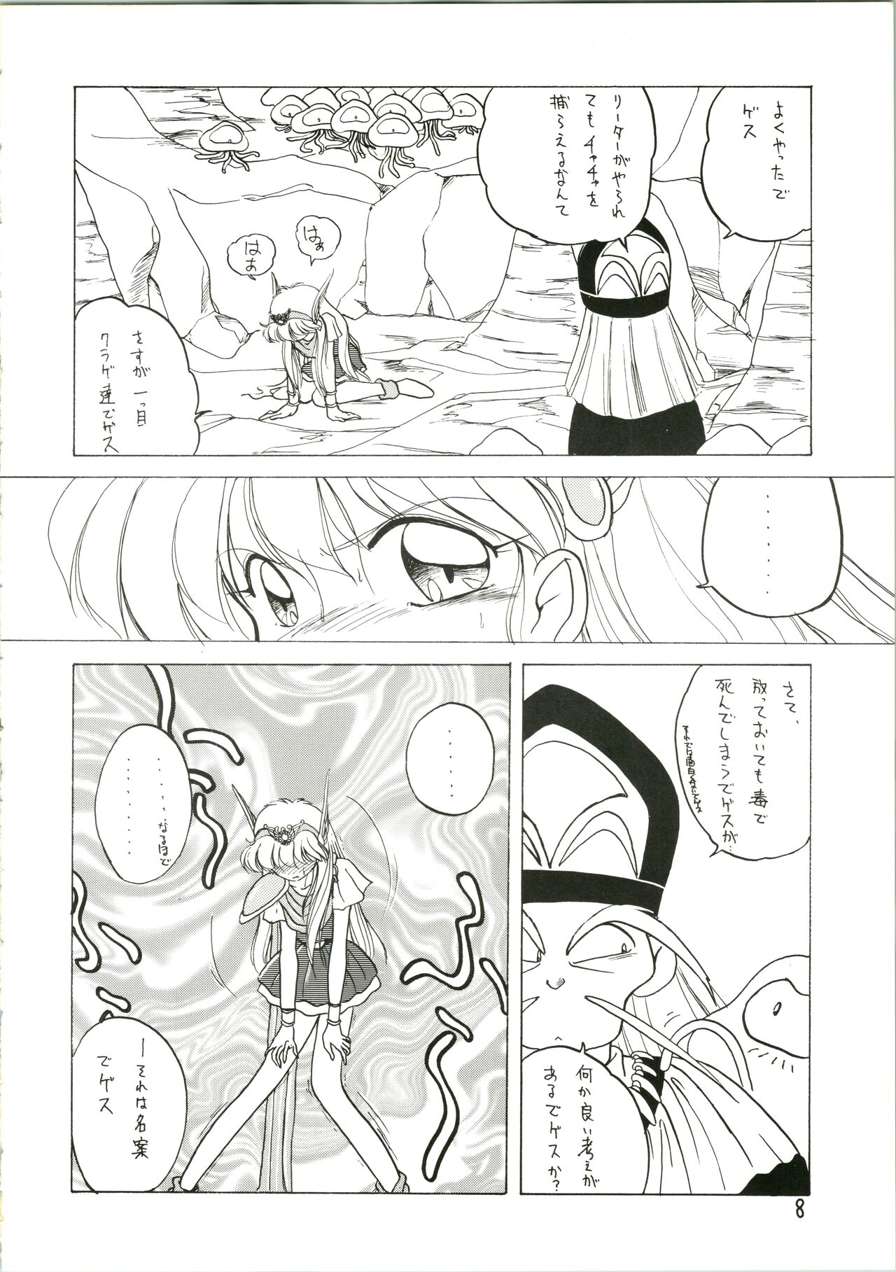 Preview page 8