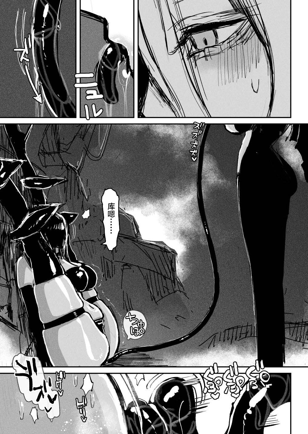 BIOGEAR - Page 14