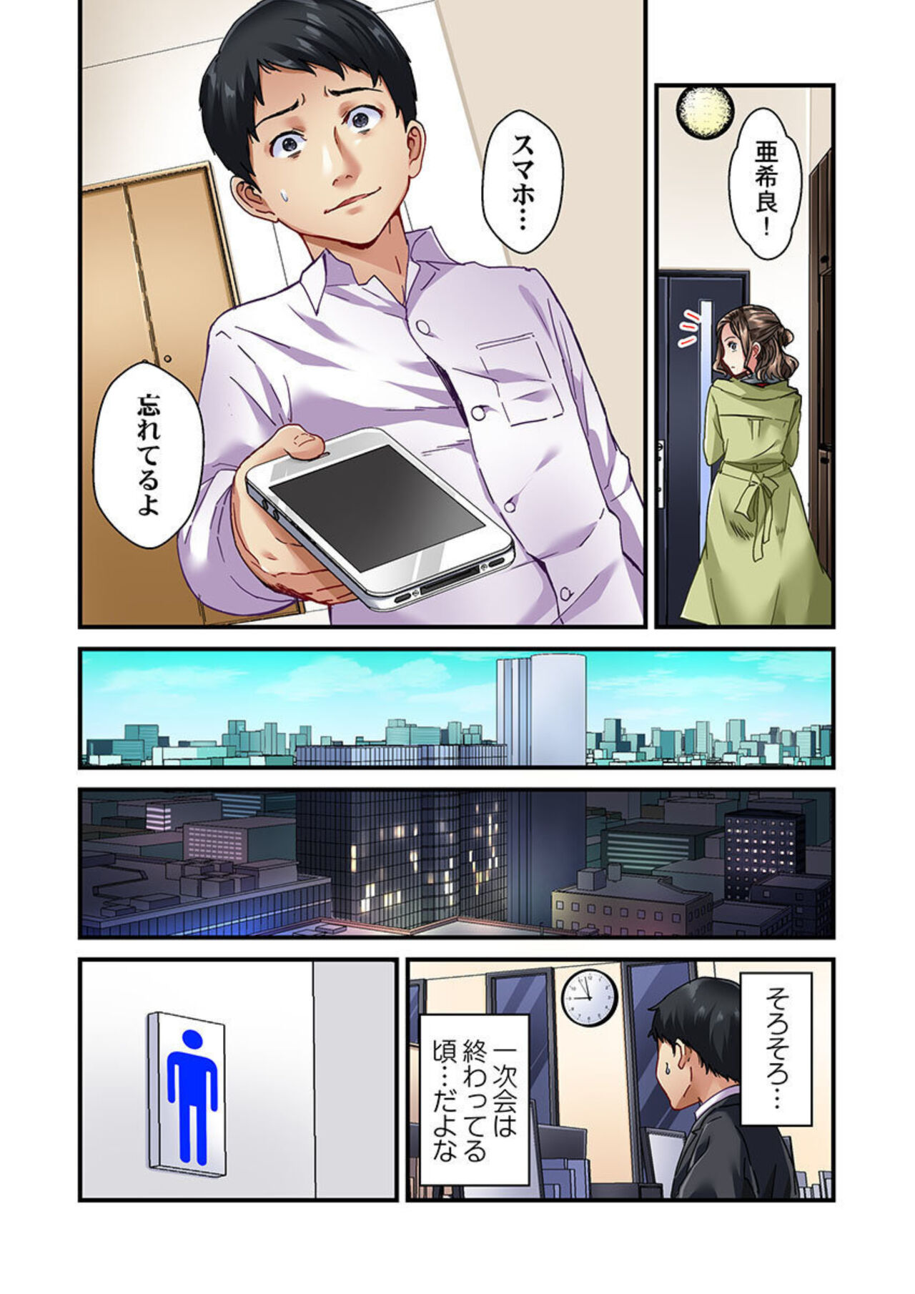 Tsuma no Himitsu, Urimasu. 1 - Page 21