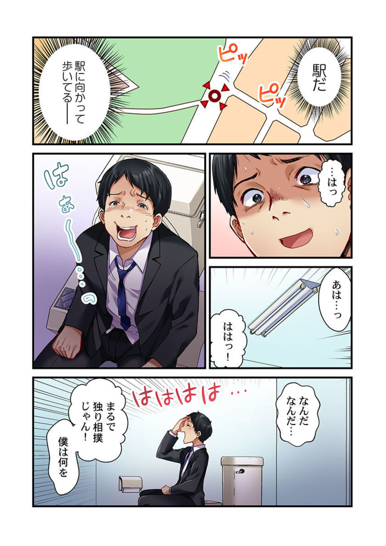 Tsuma no Himitsu, Urimasu. 1 - Page 24