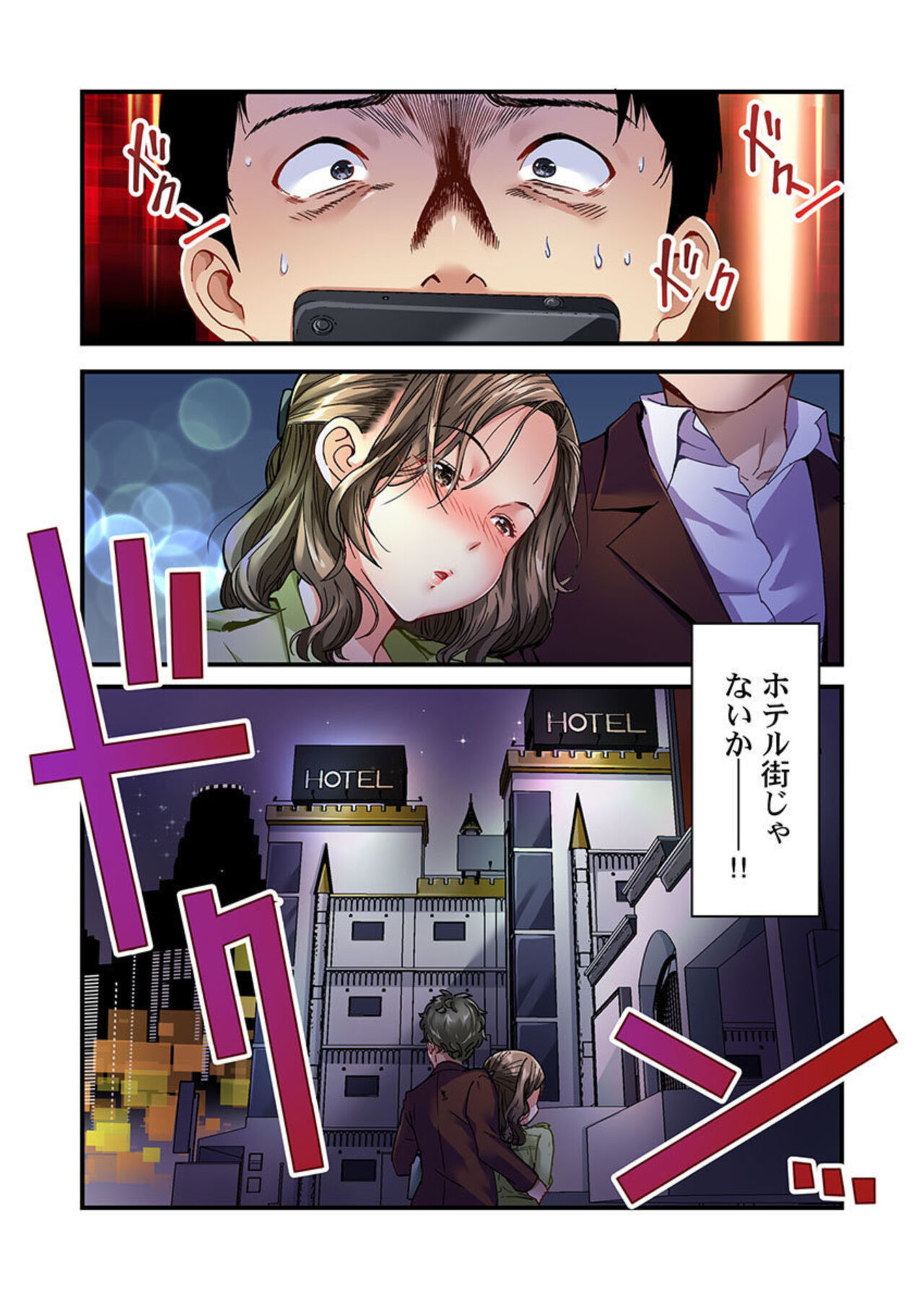 Tsuma no Himitsu, Urimasu. 1 - Page 26