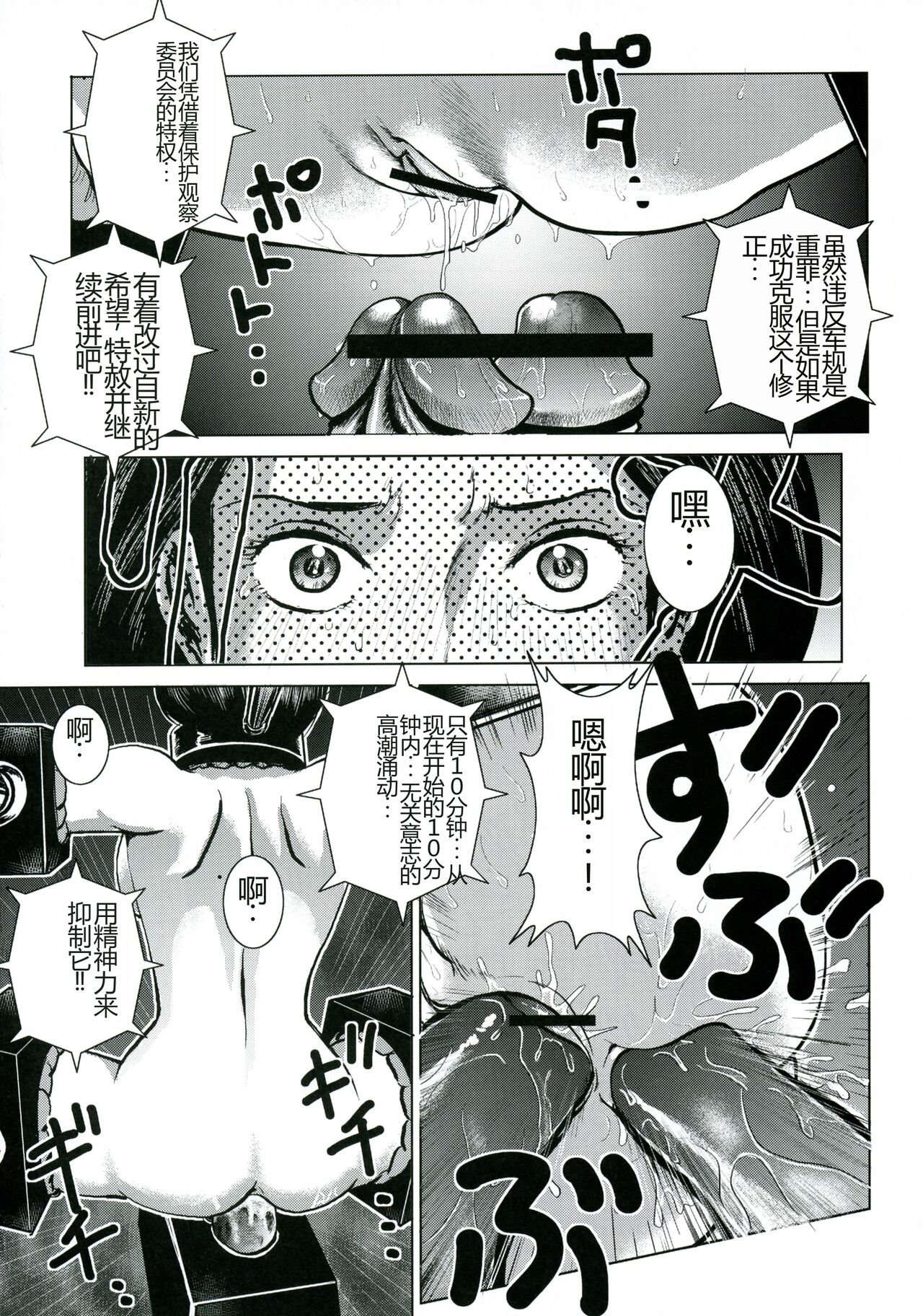 Emma Chuui - Page 26
