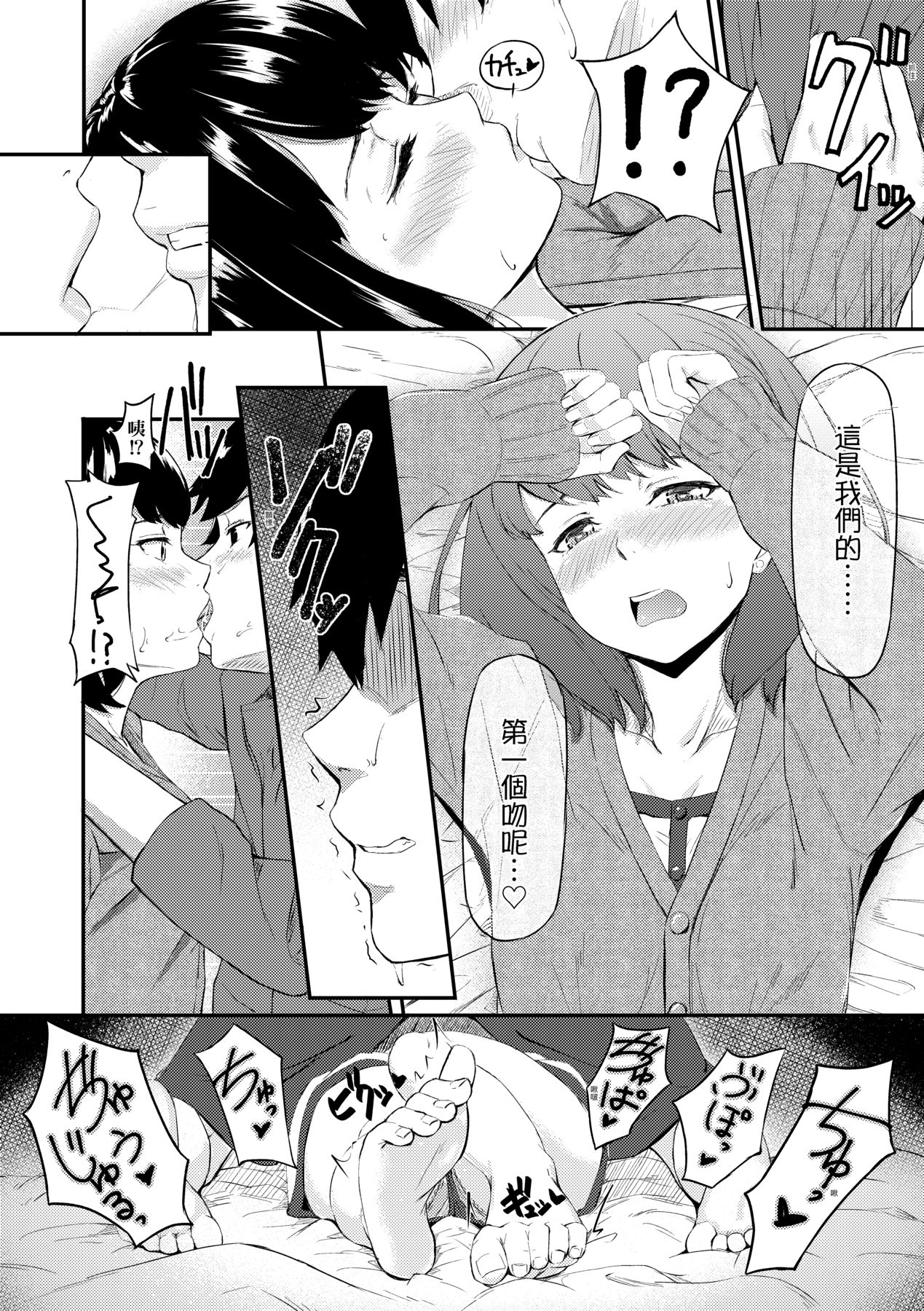 Okinagusa | 背德的翁草 - Page 181