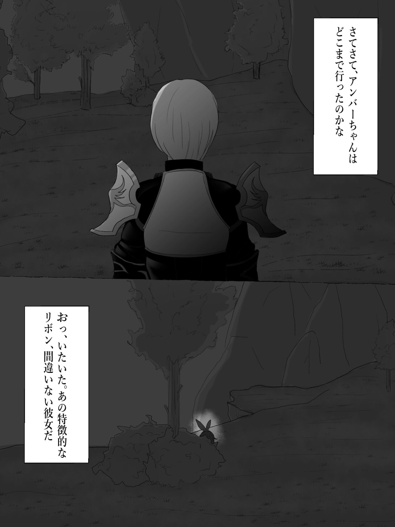 Genshin Jikan - Time Stop - Page 15