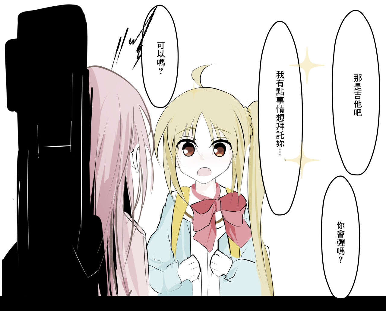 Korogaru Bocchi | 翻滾的波奇 - Page 14