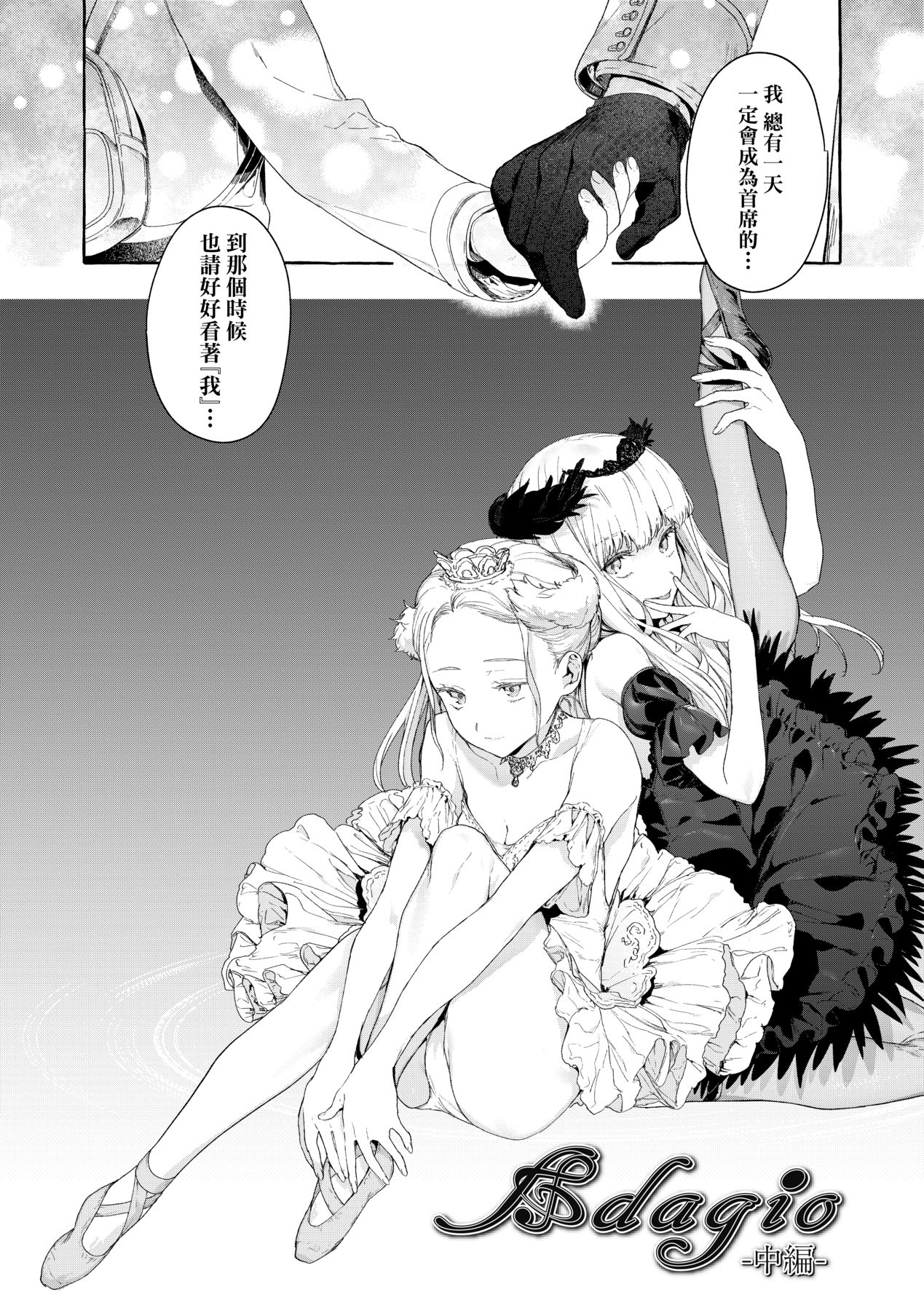 Knospenmädchen | 花蕊少女 - Page 43