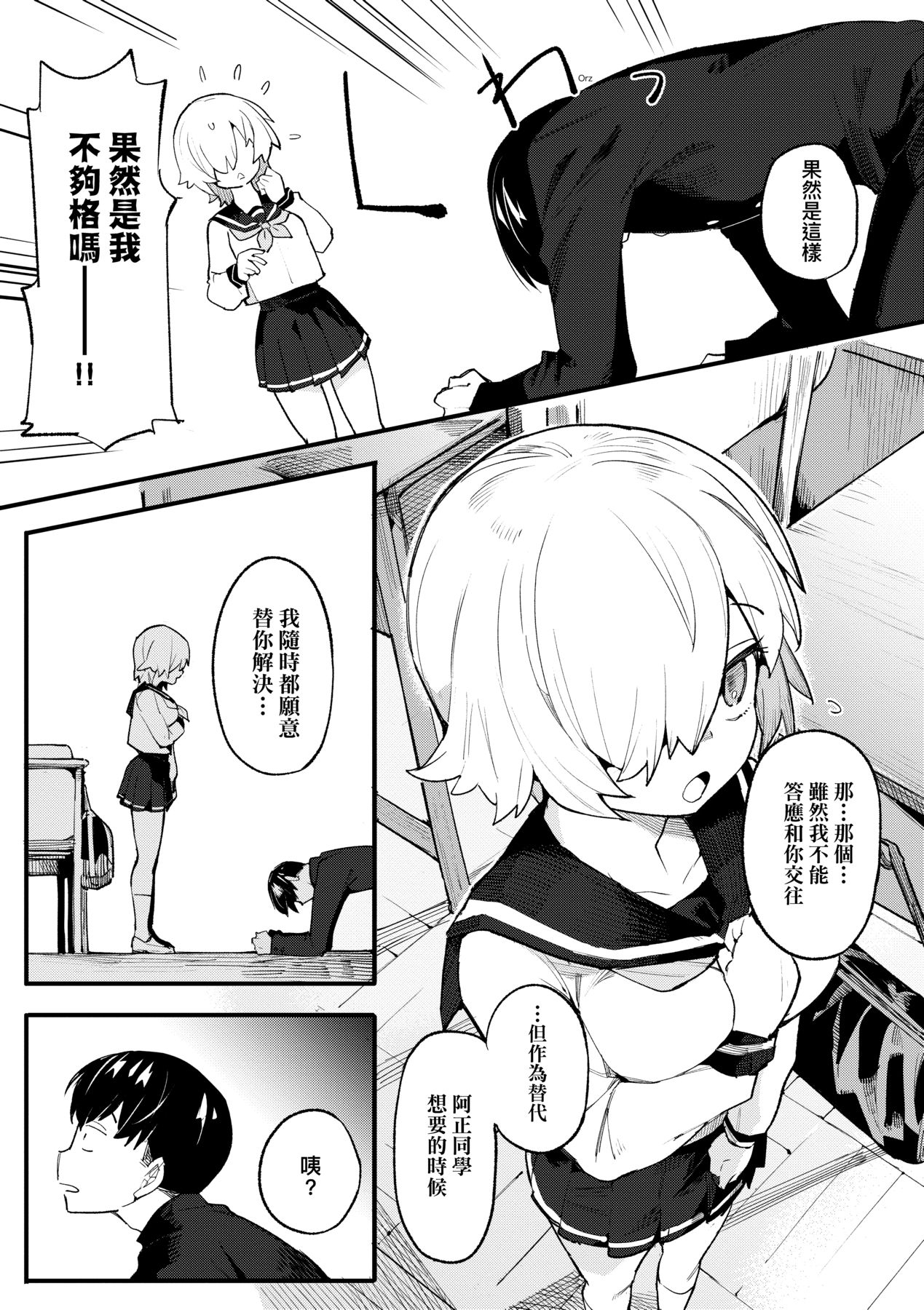 Wakarase Love - Page 128