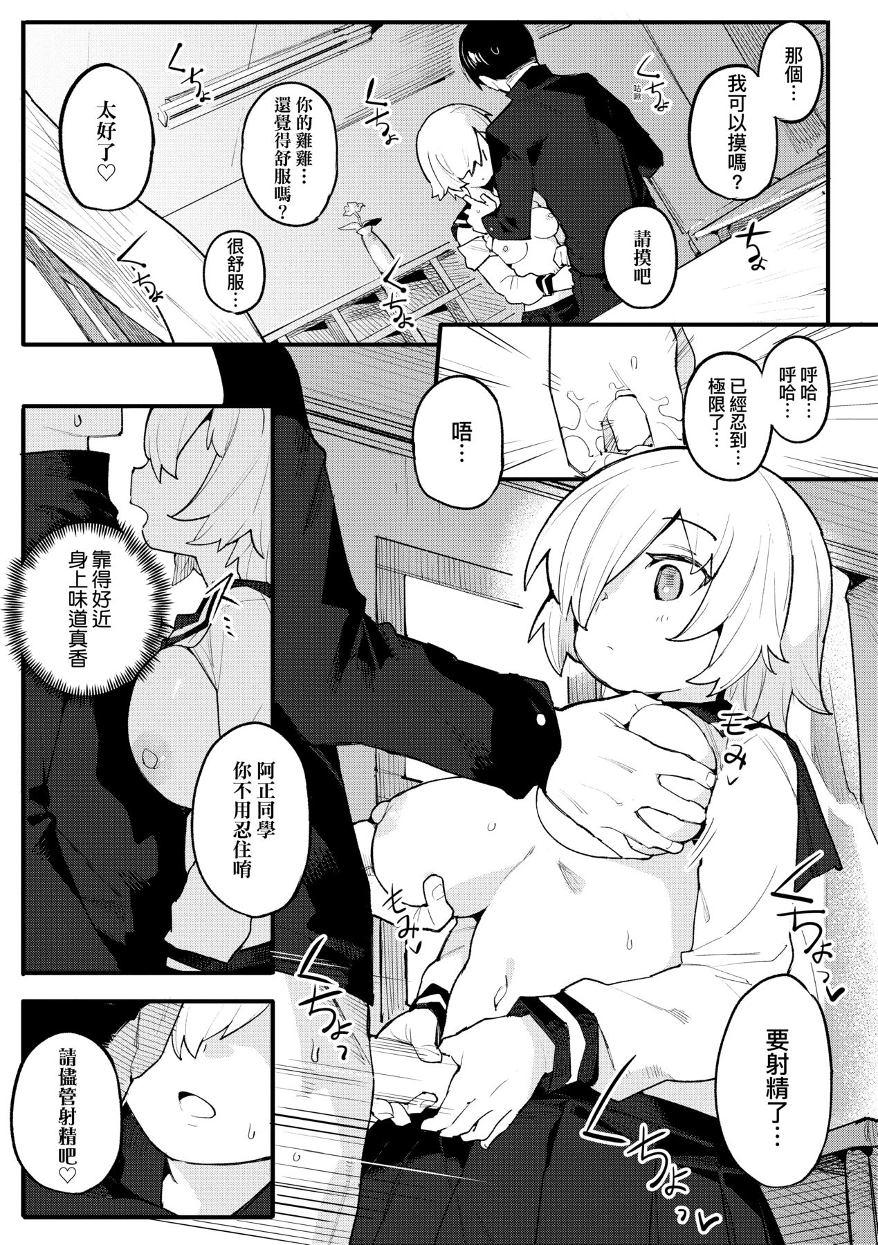 Wakarase Love - Page 130