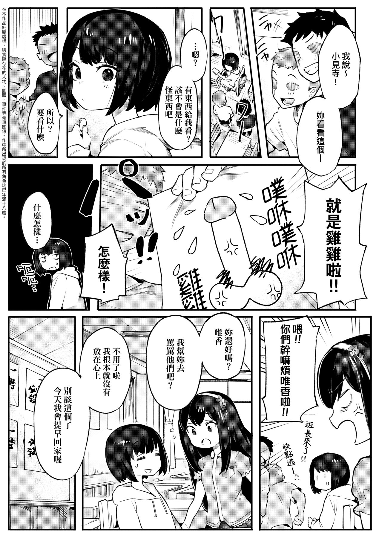 Wakarase Love - Page 148