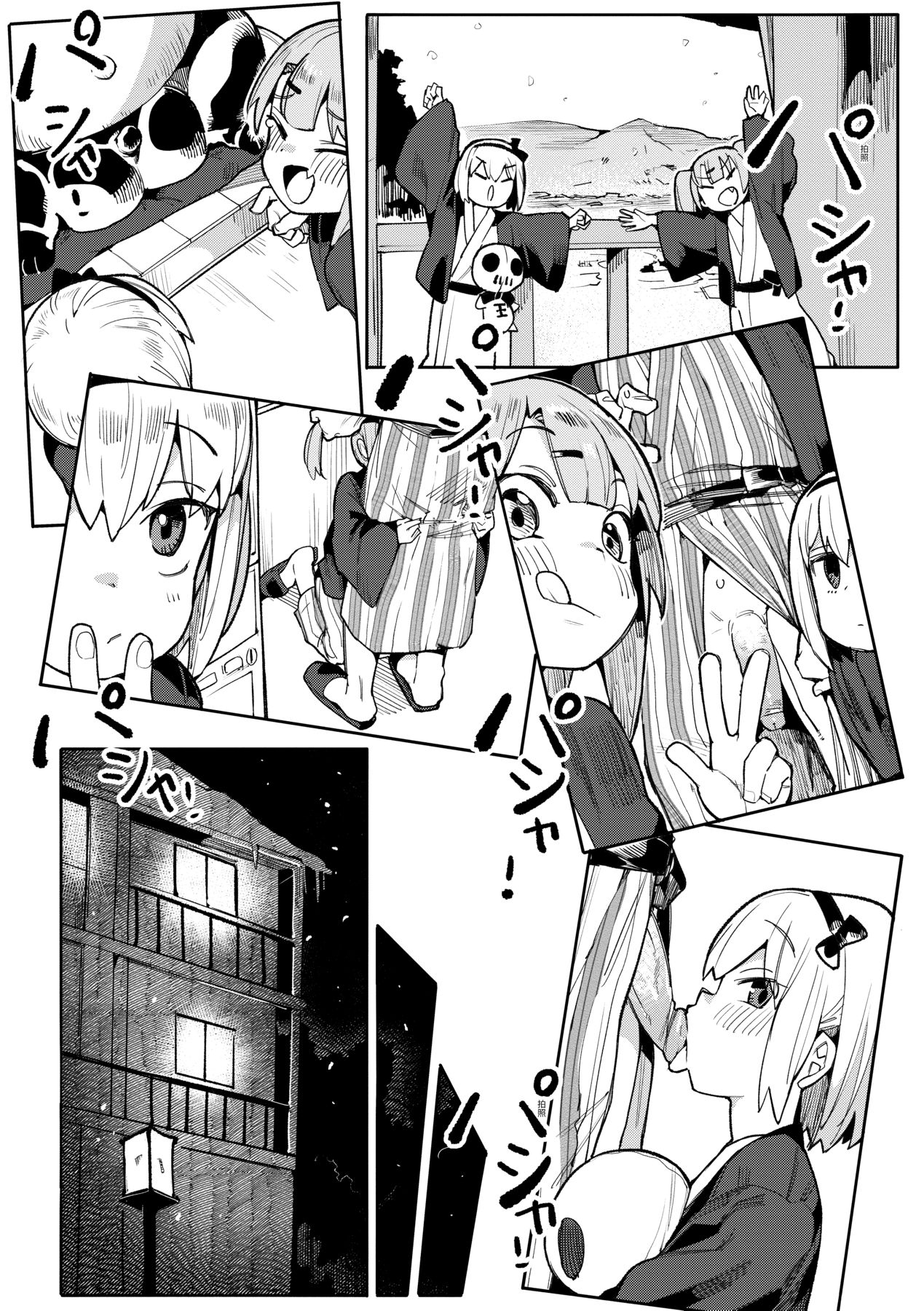 Wakarase Love - Page 62