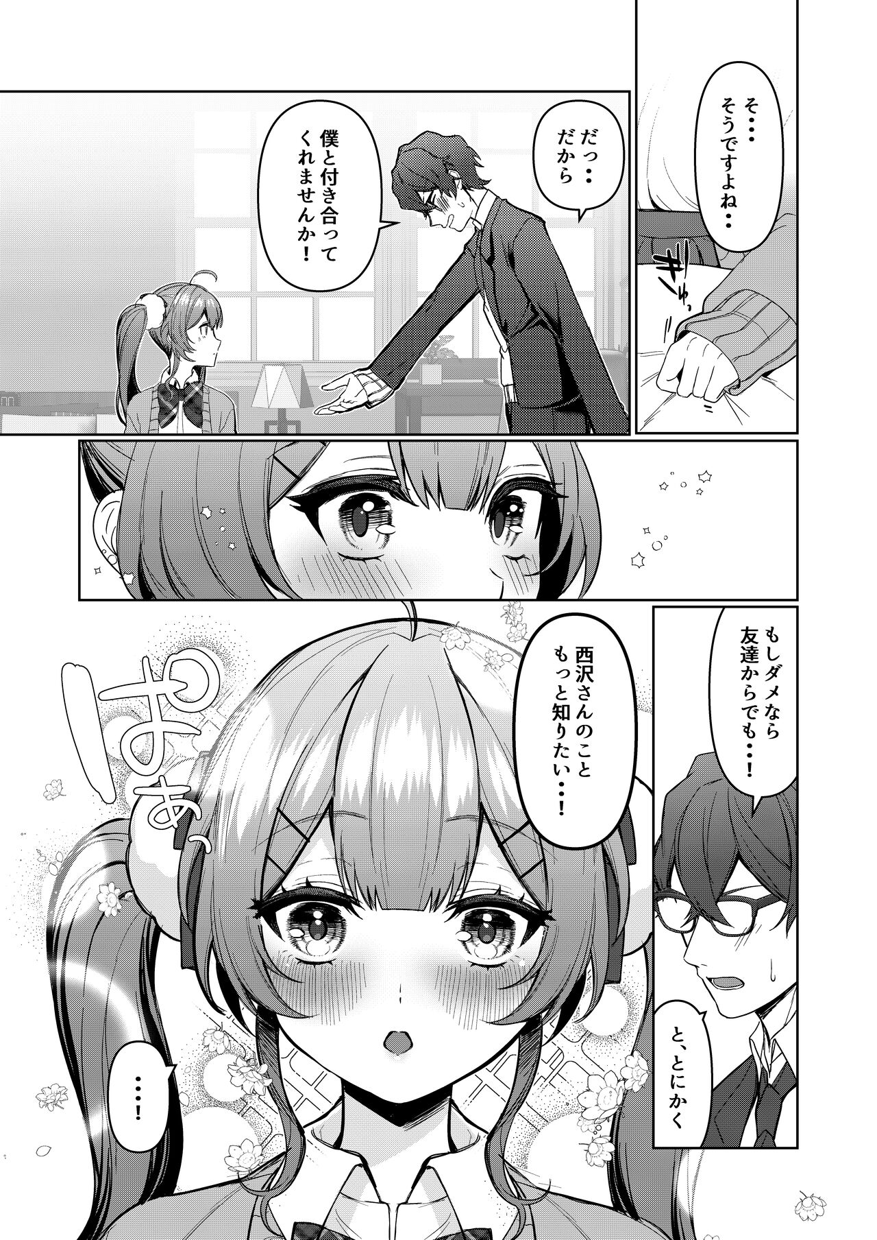 Junyoku - Page 18