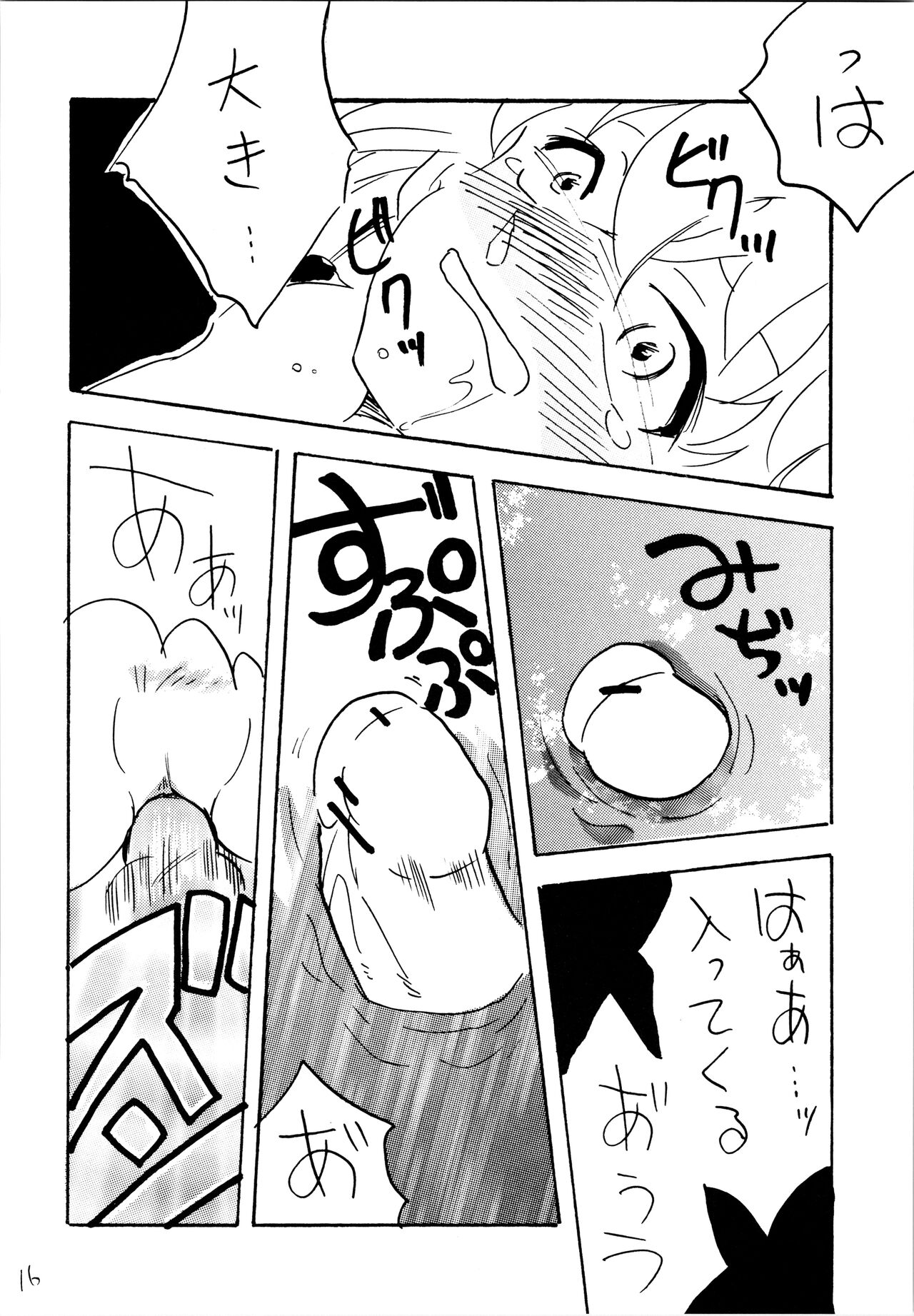 Natsuyasumi - Page 15