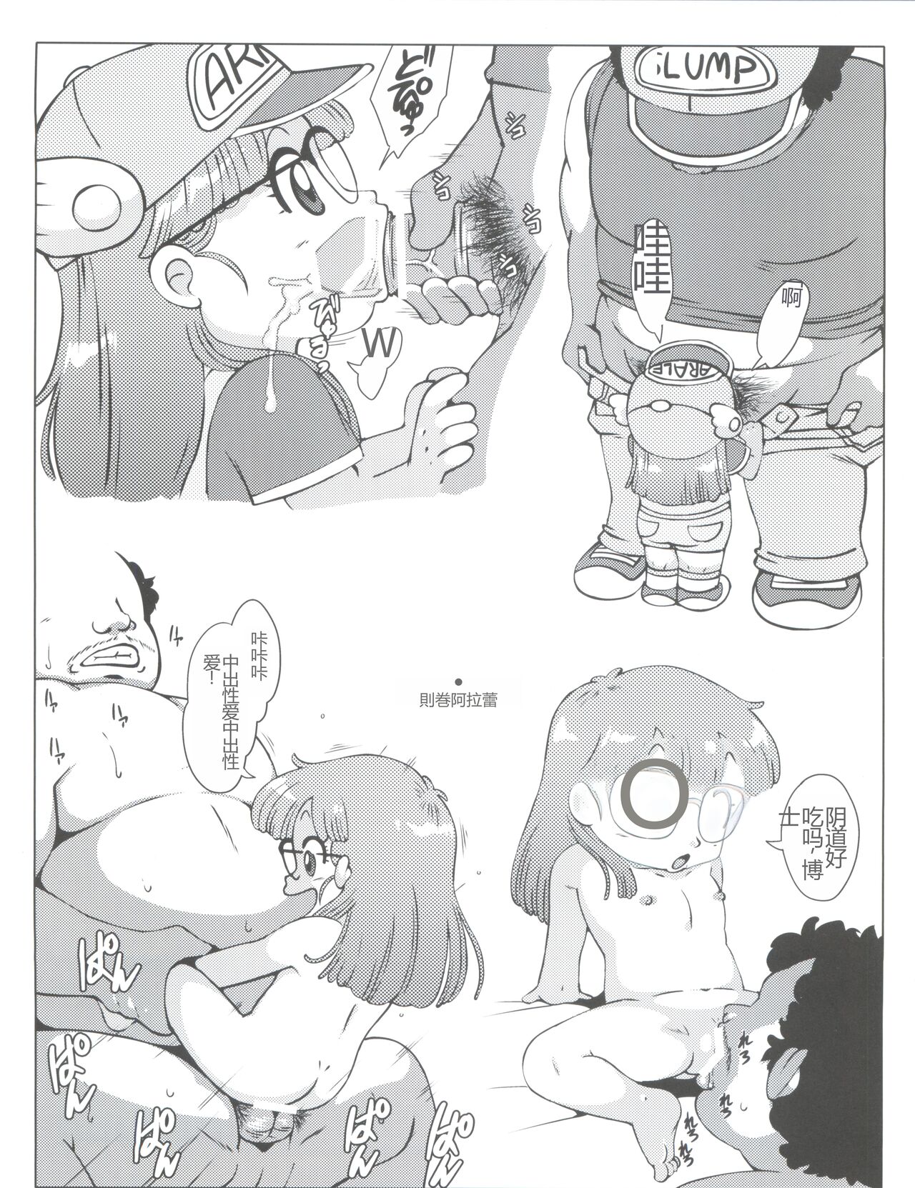 Retroli - Page 9