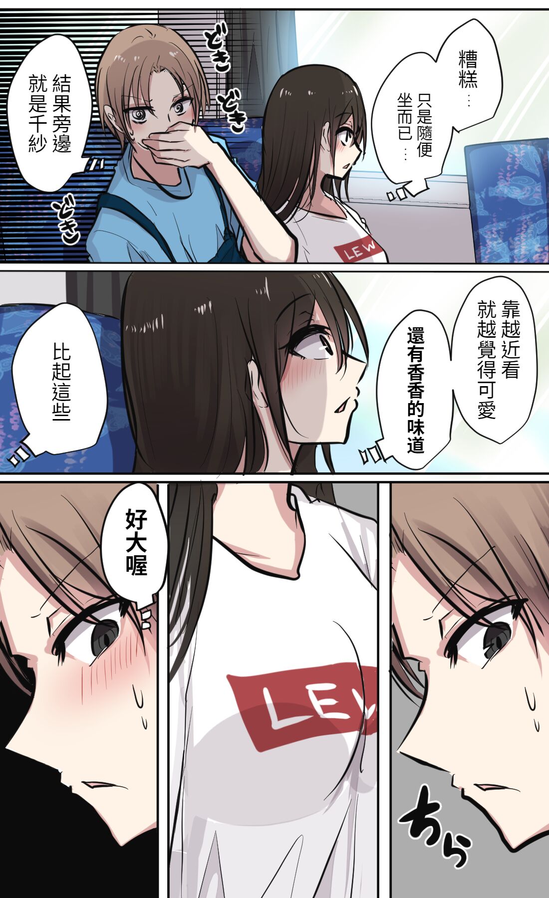 性欲バグってる４人組でキャンプ行く話 【醫學院好難讀CMUMT43個人翻譯】 - Page 10