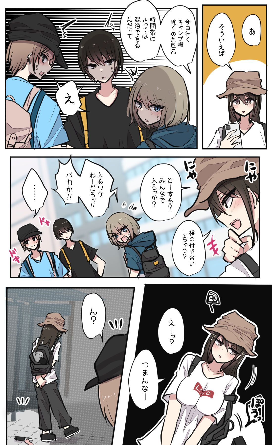 性欲バグってる４人組でキャンプ行く話 【醫學院好難讀CMUMT43個人翻譯】 - Page 54