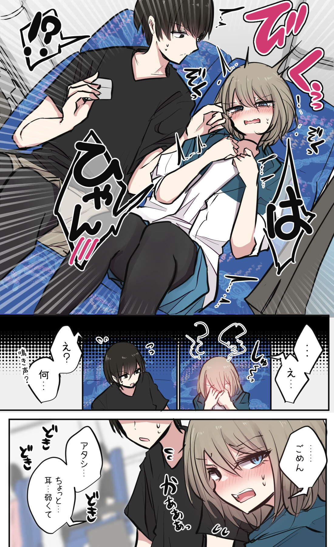 性欲バグってる４人組でキャンプ行く話 【醫學院好難讀CMUMT43個人翻譯】 - Page 58