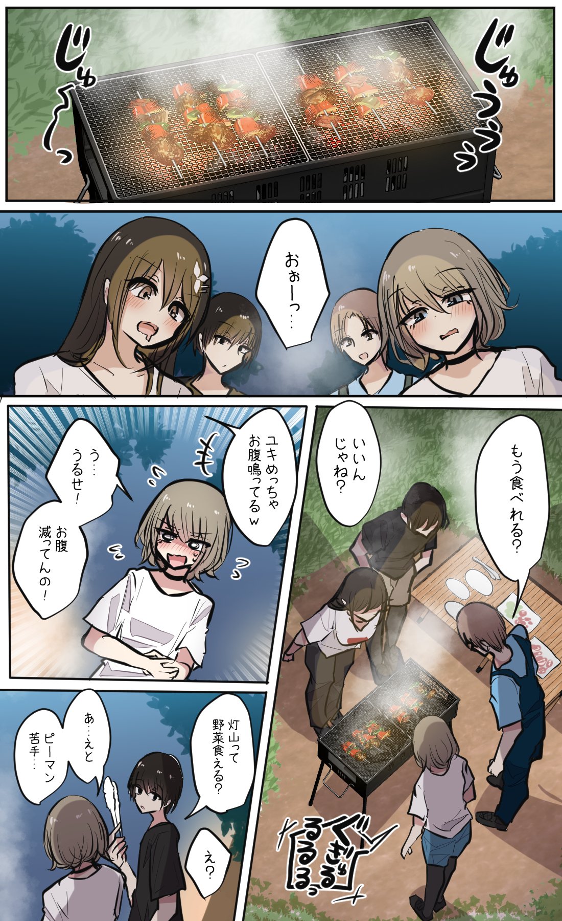 性欲バグってる4人組でキャンプ行く話 【醫學院好難讀CMUMT43個人翻譯】 - Page 76