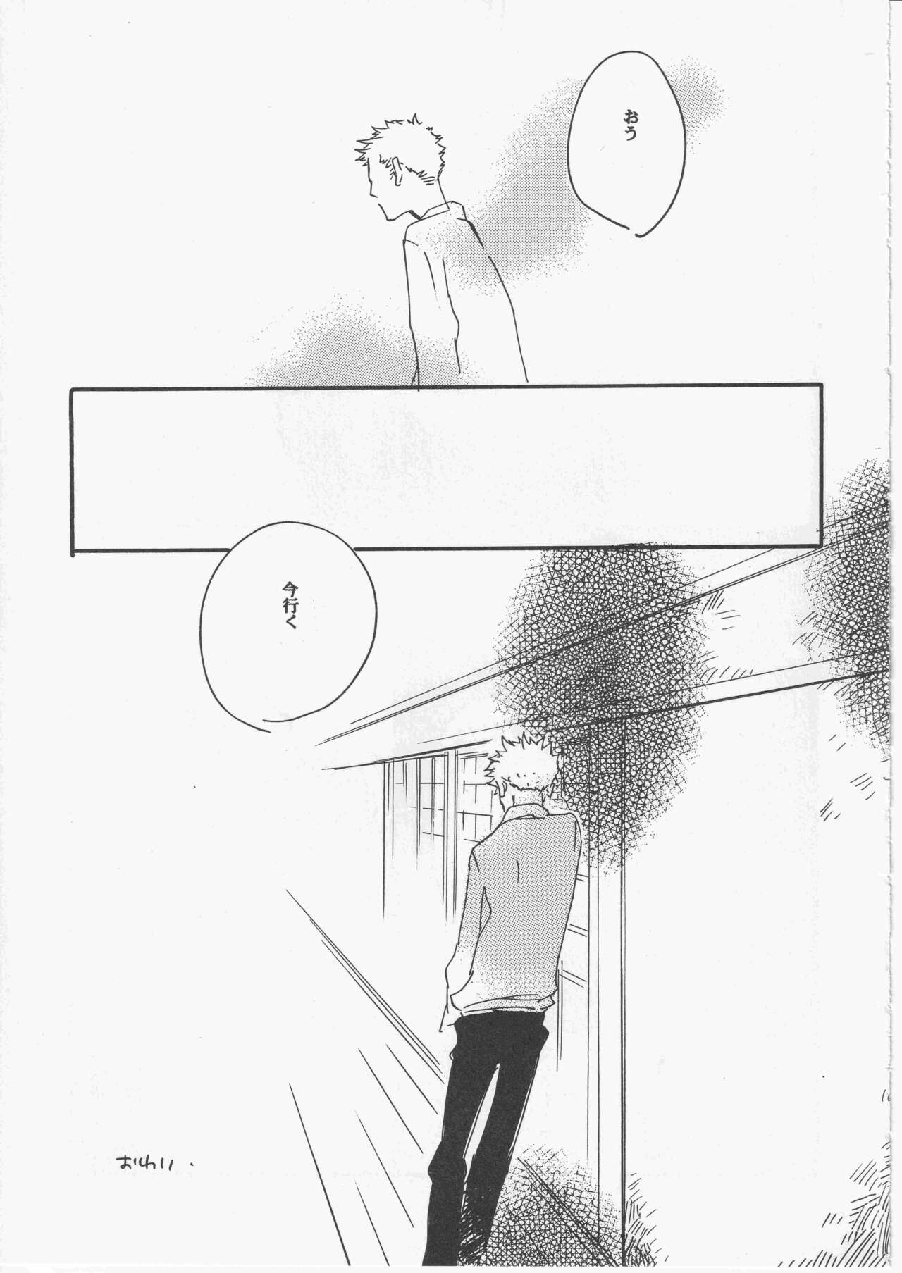 Yume Land 3 - Page 102